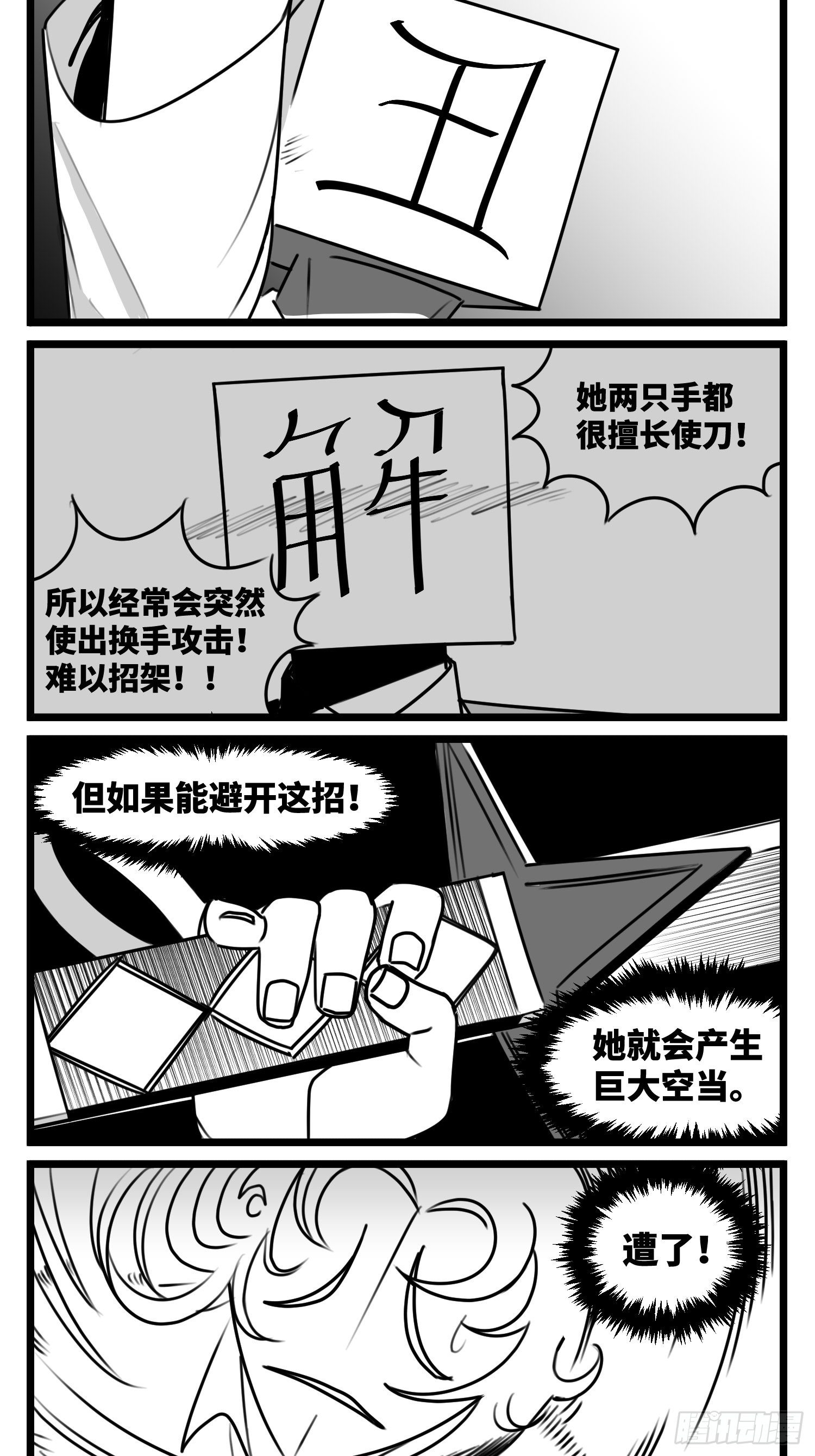 第五十二话  约定26