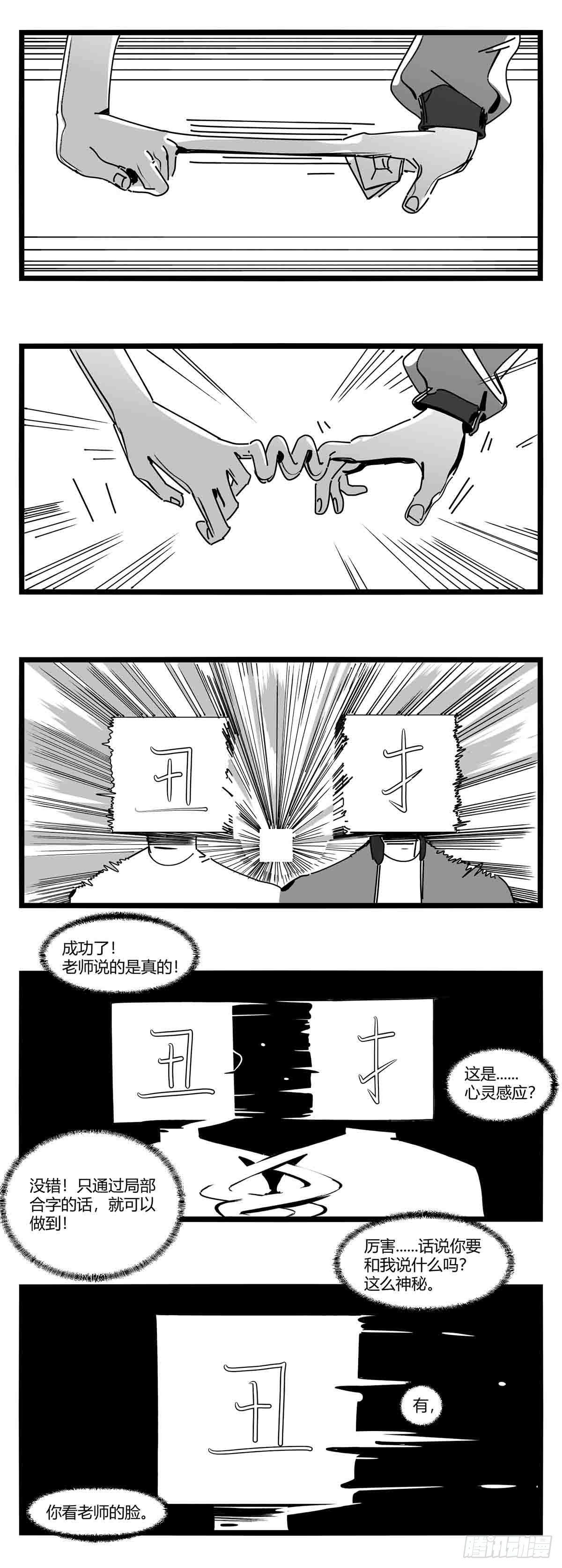 第十二话  各方动作3