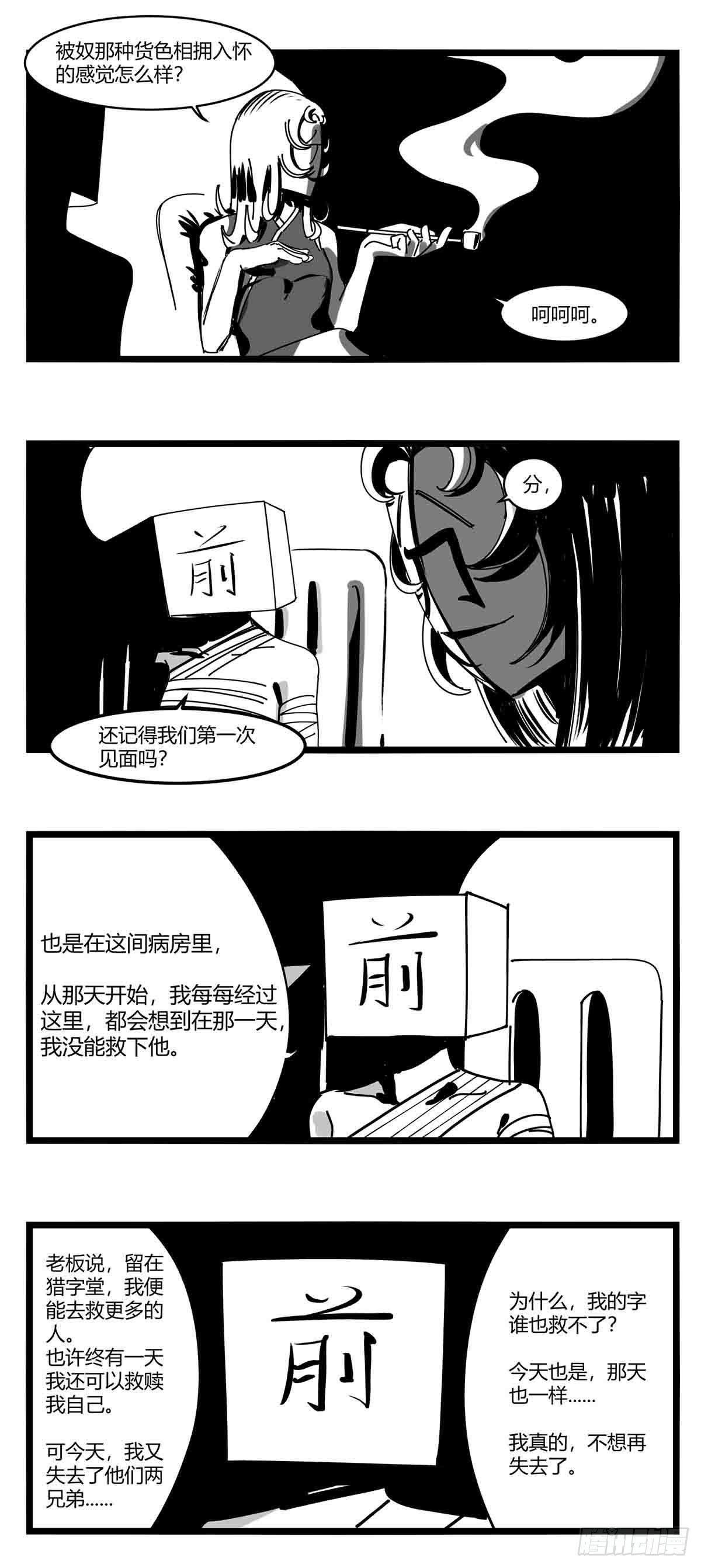 第十二话  各方动作14