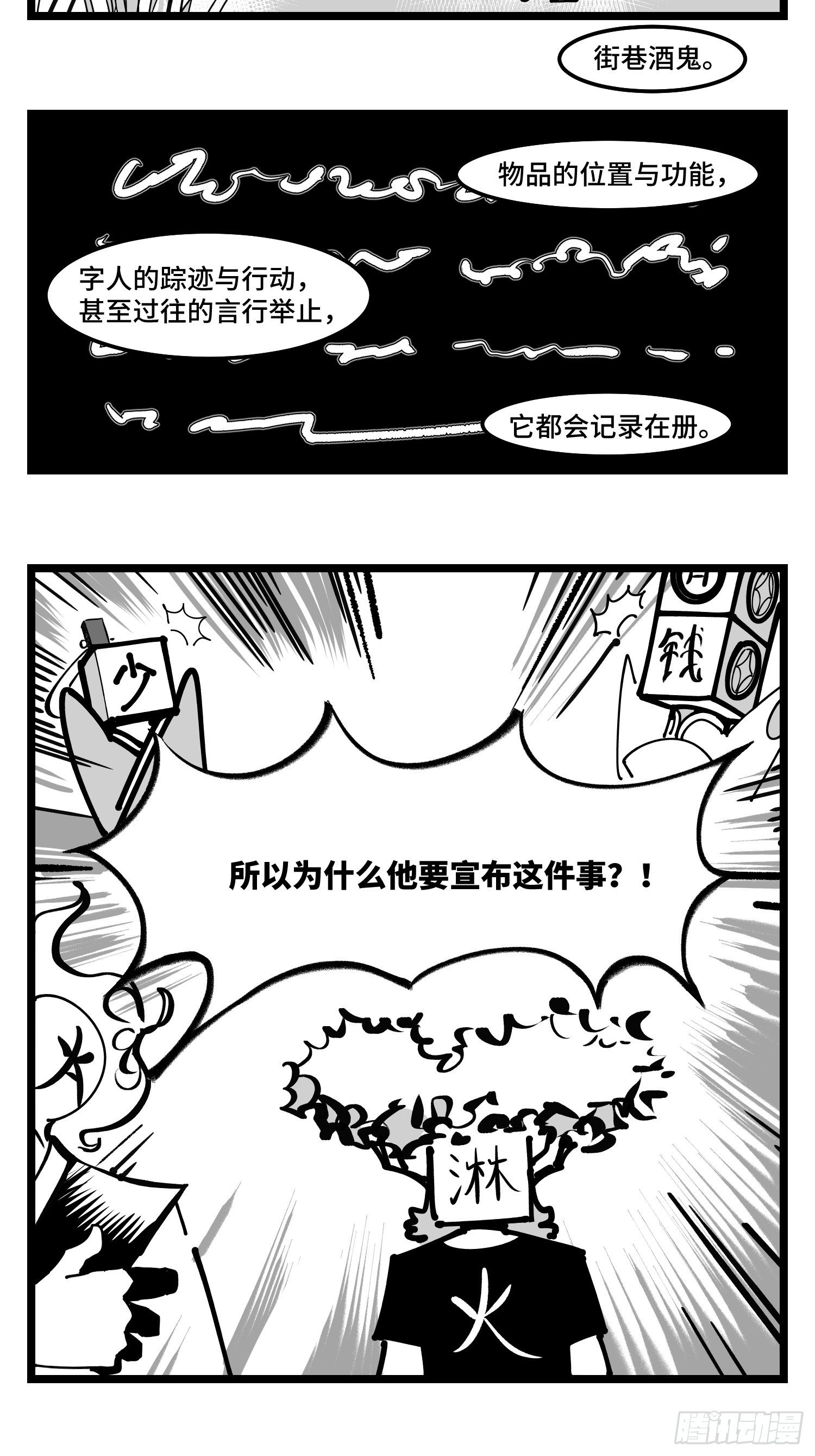 第四十话  字典27
