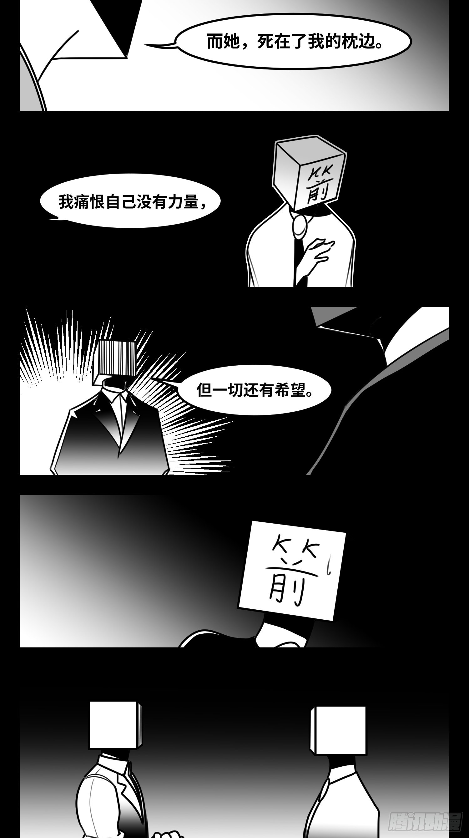 第六十三话  雨中雨18