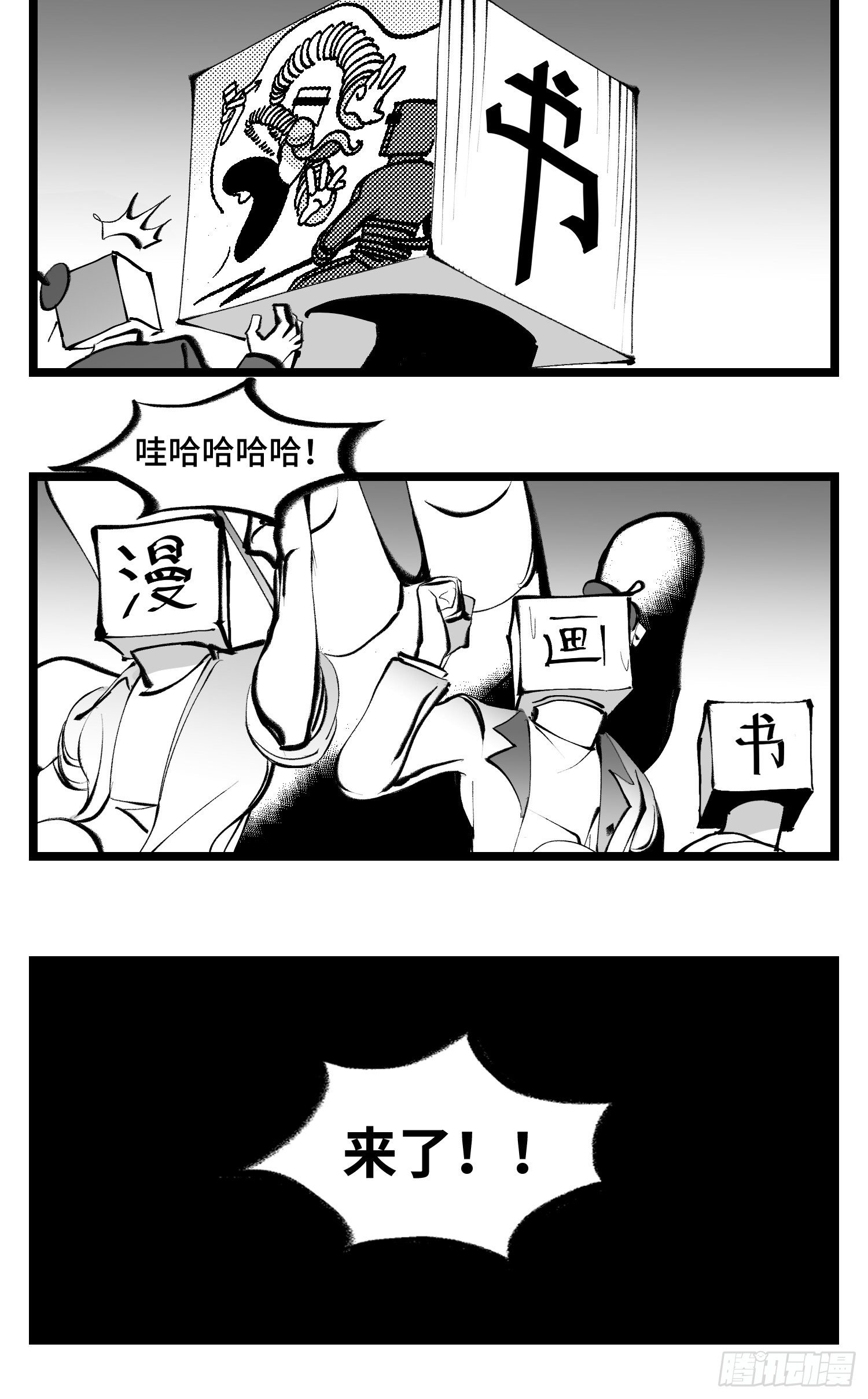 第四十五话  万字生灵34