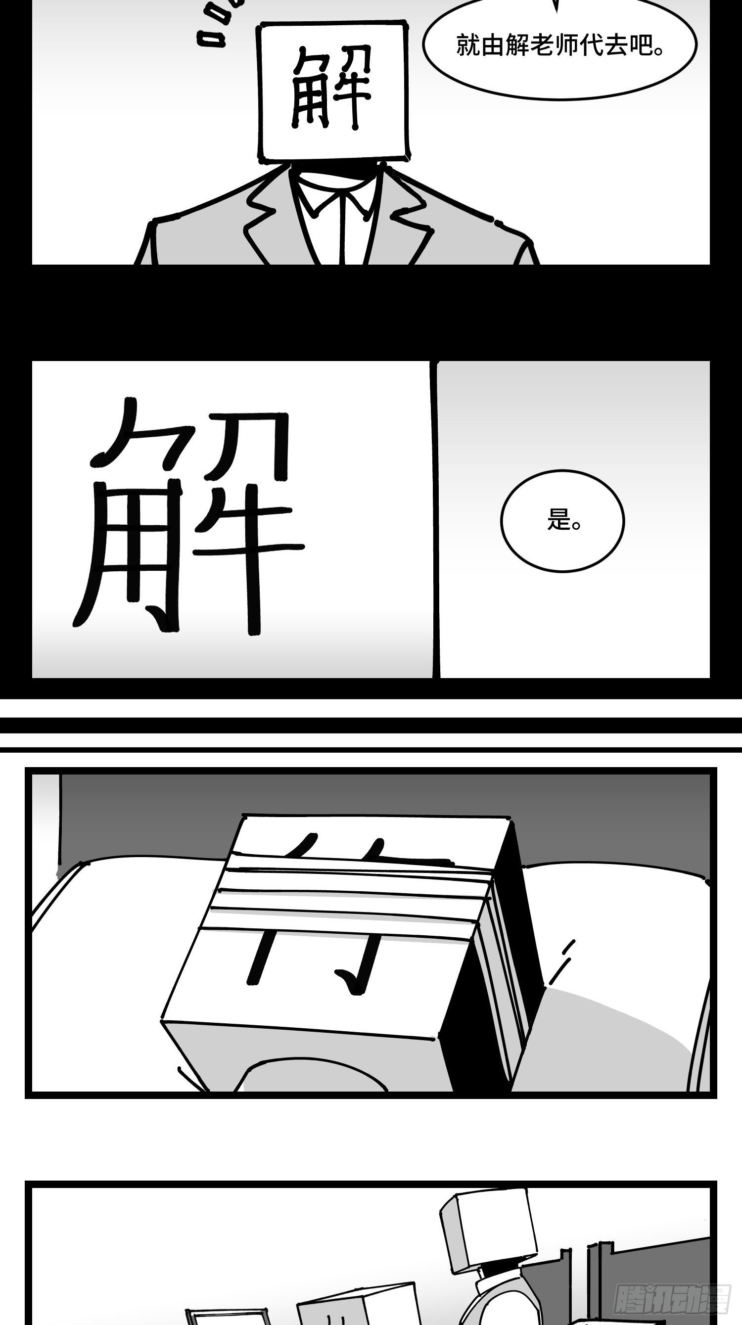 第四十三话  余波25