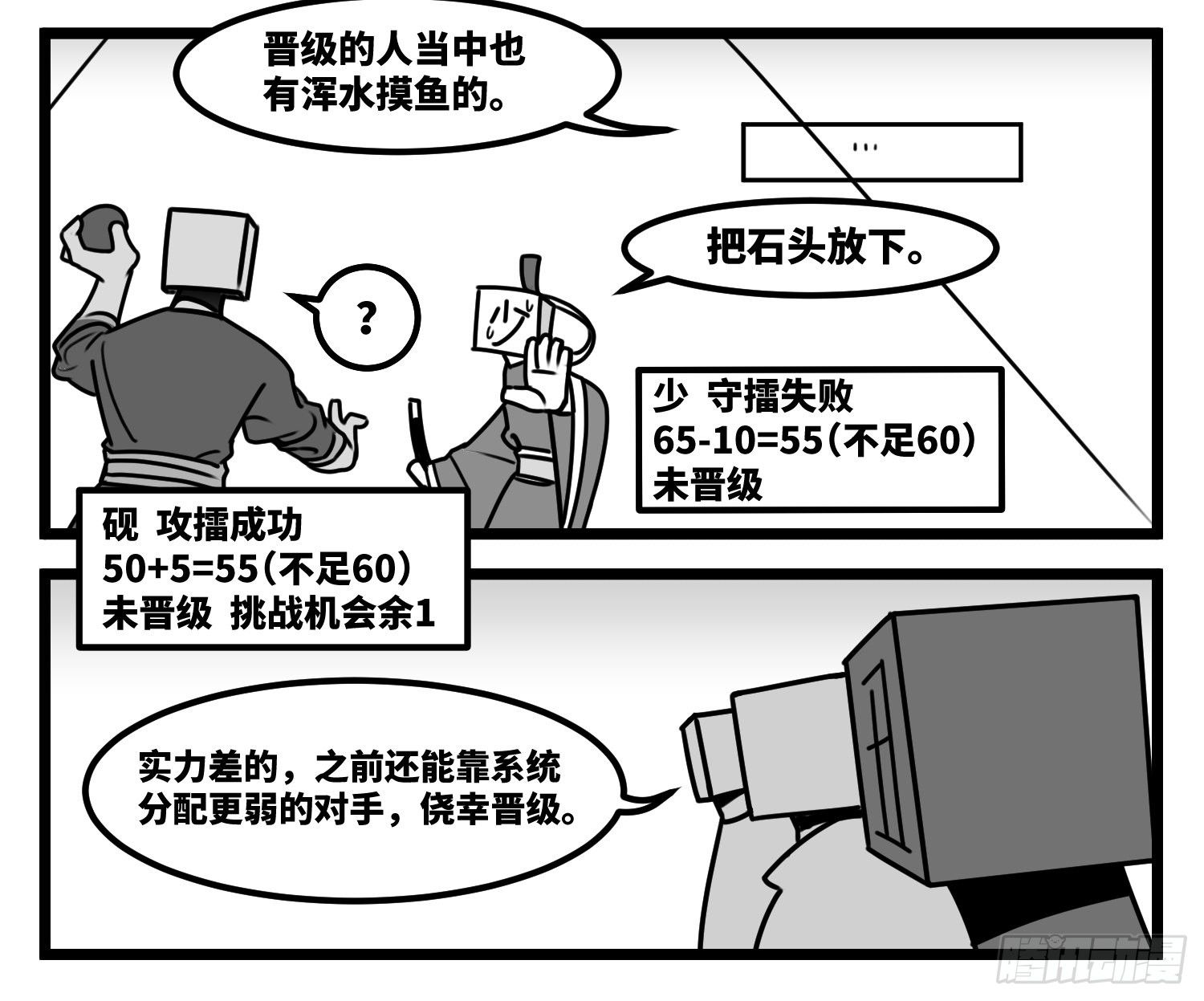 第五十七话  预期与失望7