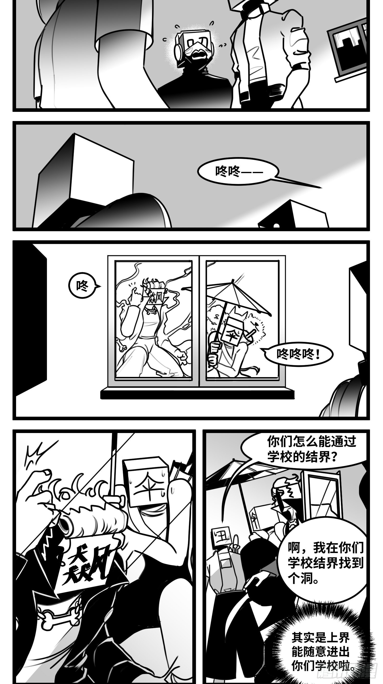 第六十六话  争执6