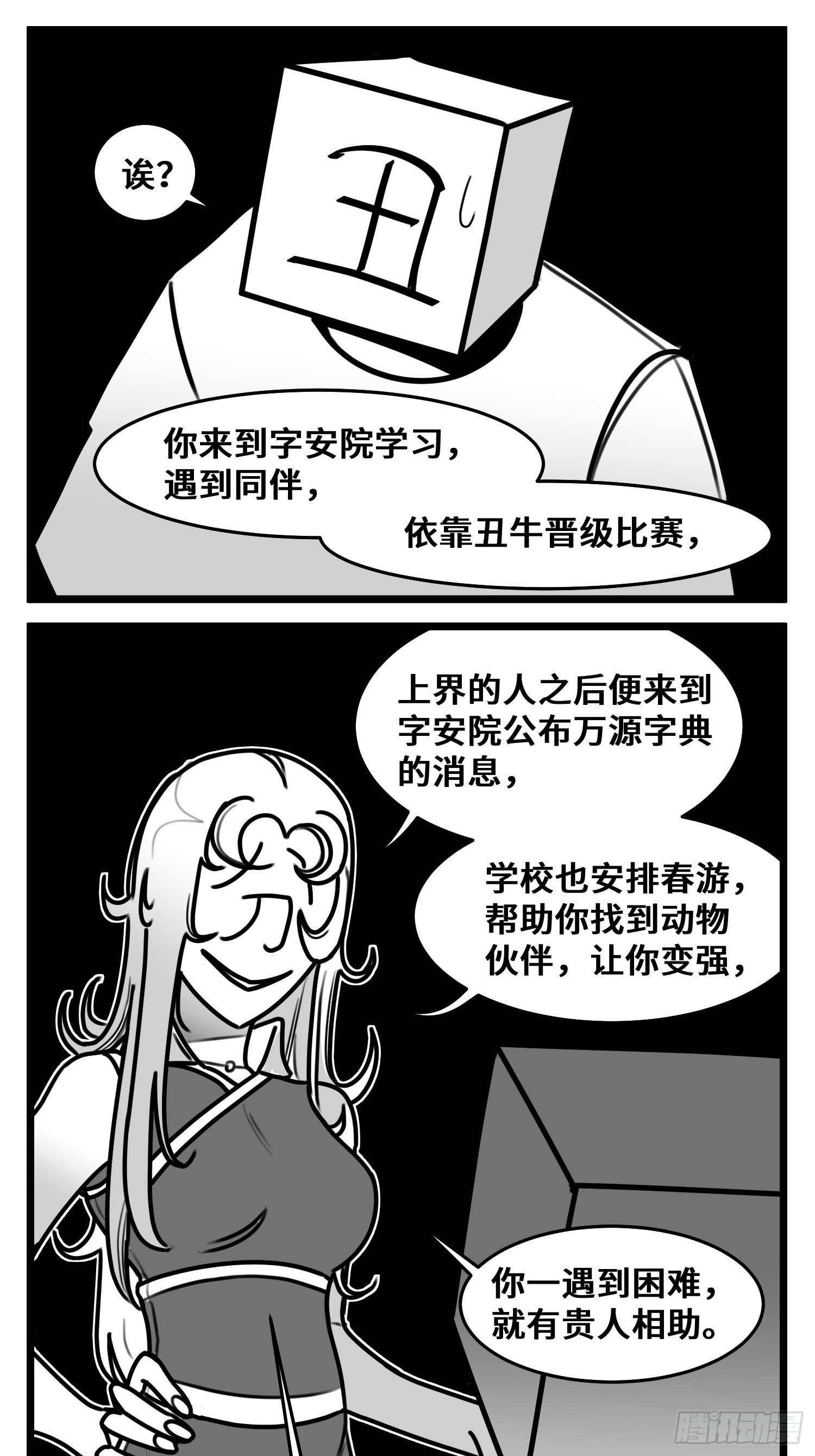第五十一话  起落16