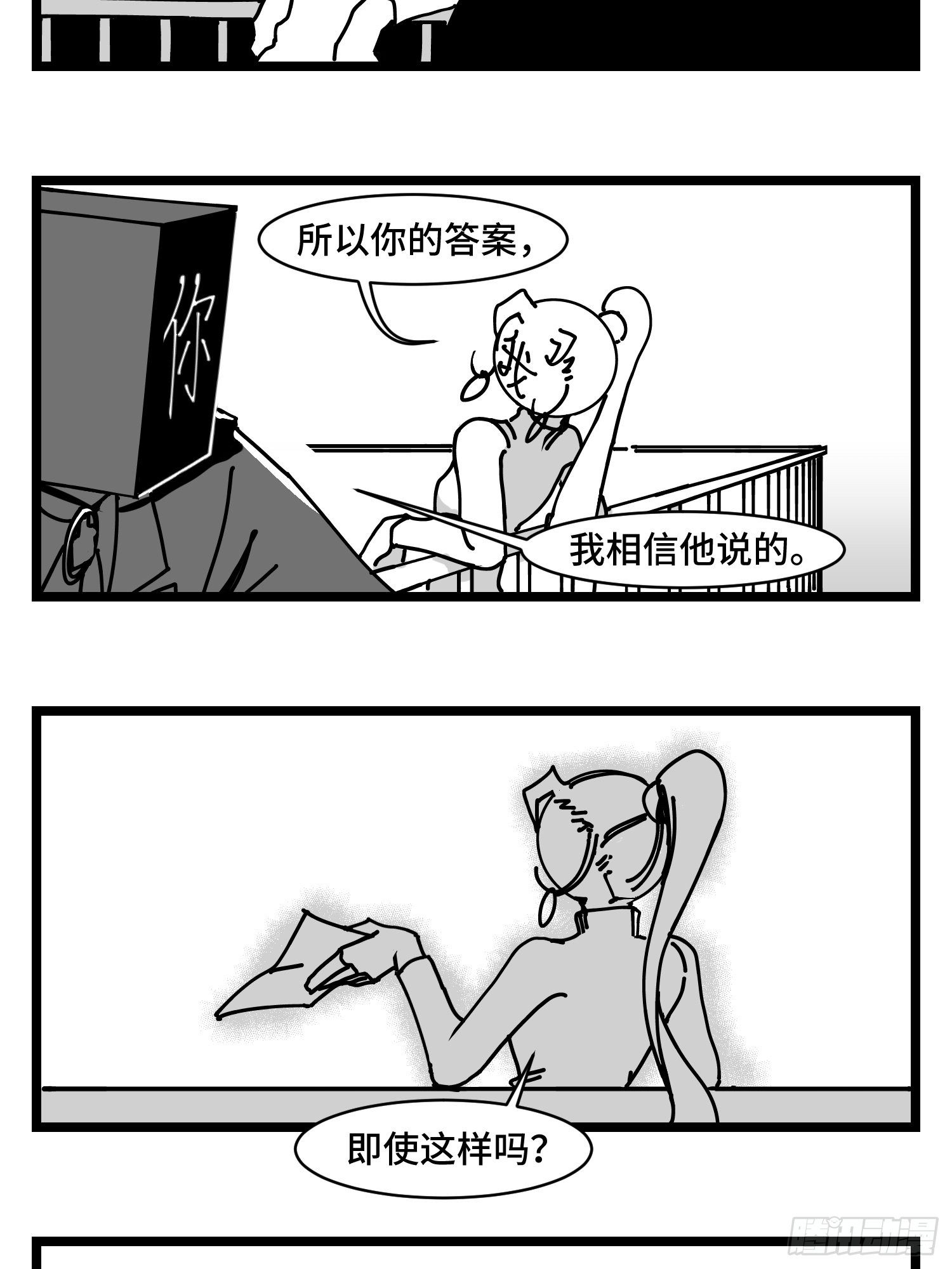 第三十五话  情书31