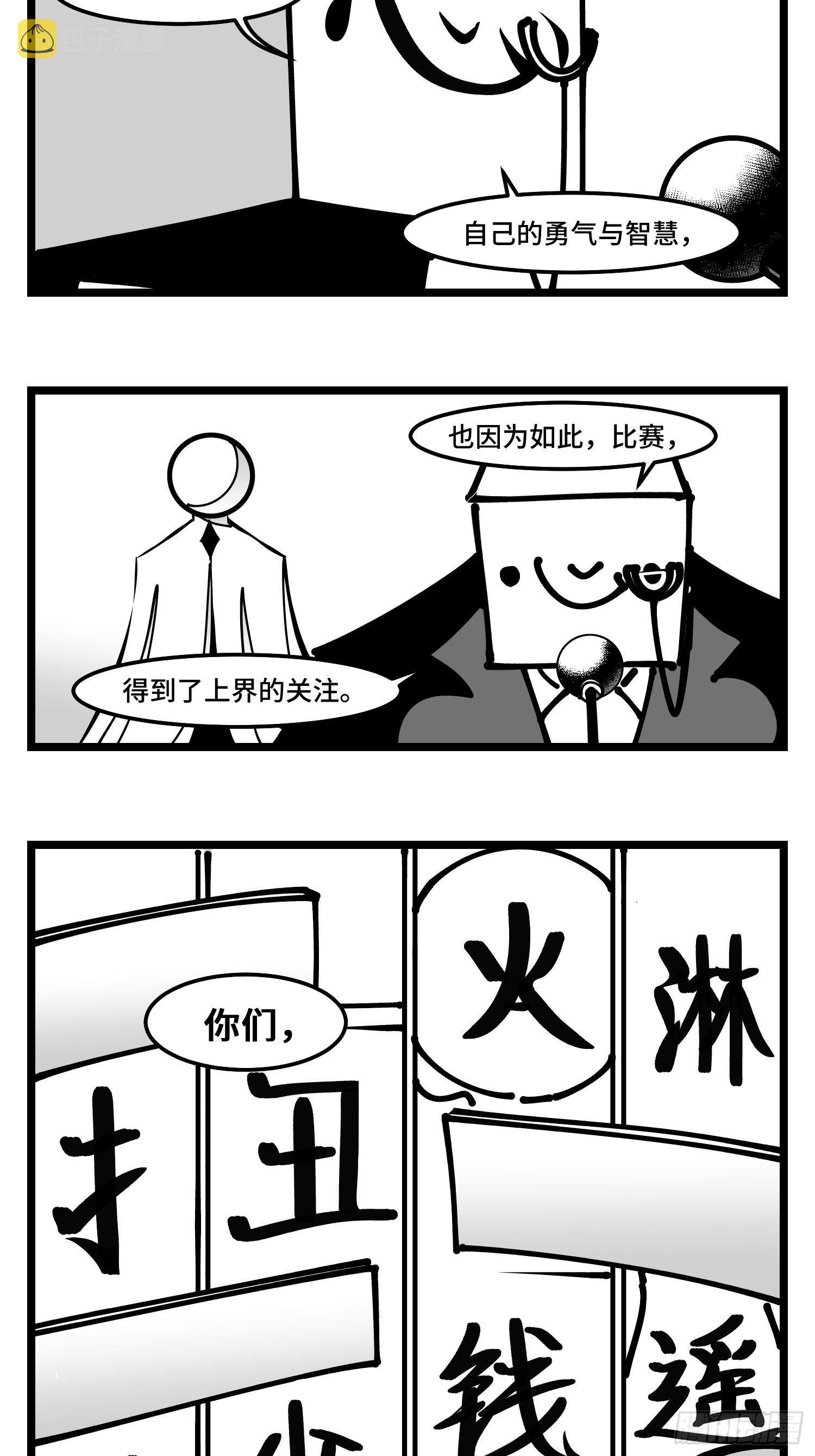 第四十话  字典17