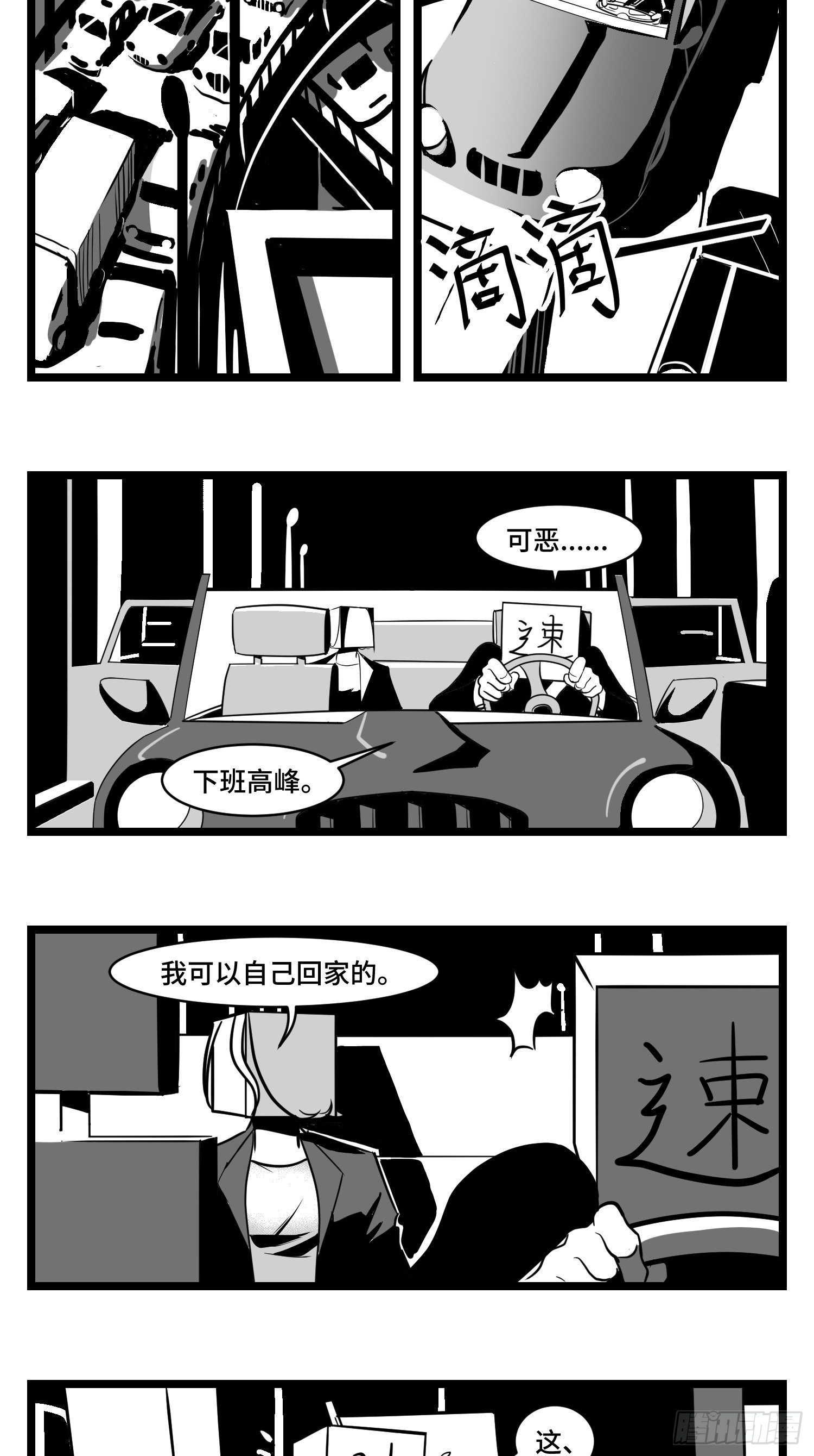 第三十四话  乱！5