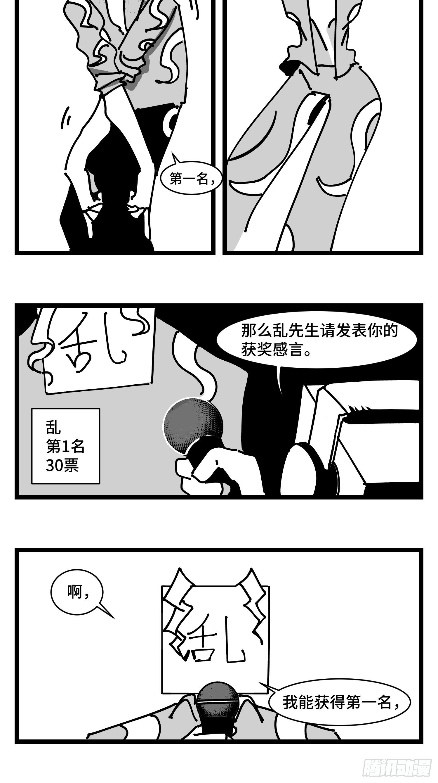 番外  角色大排名4