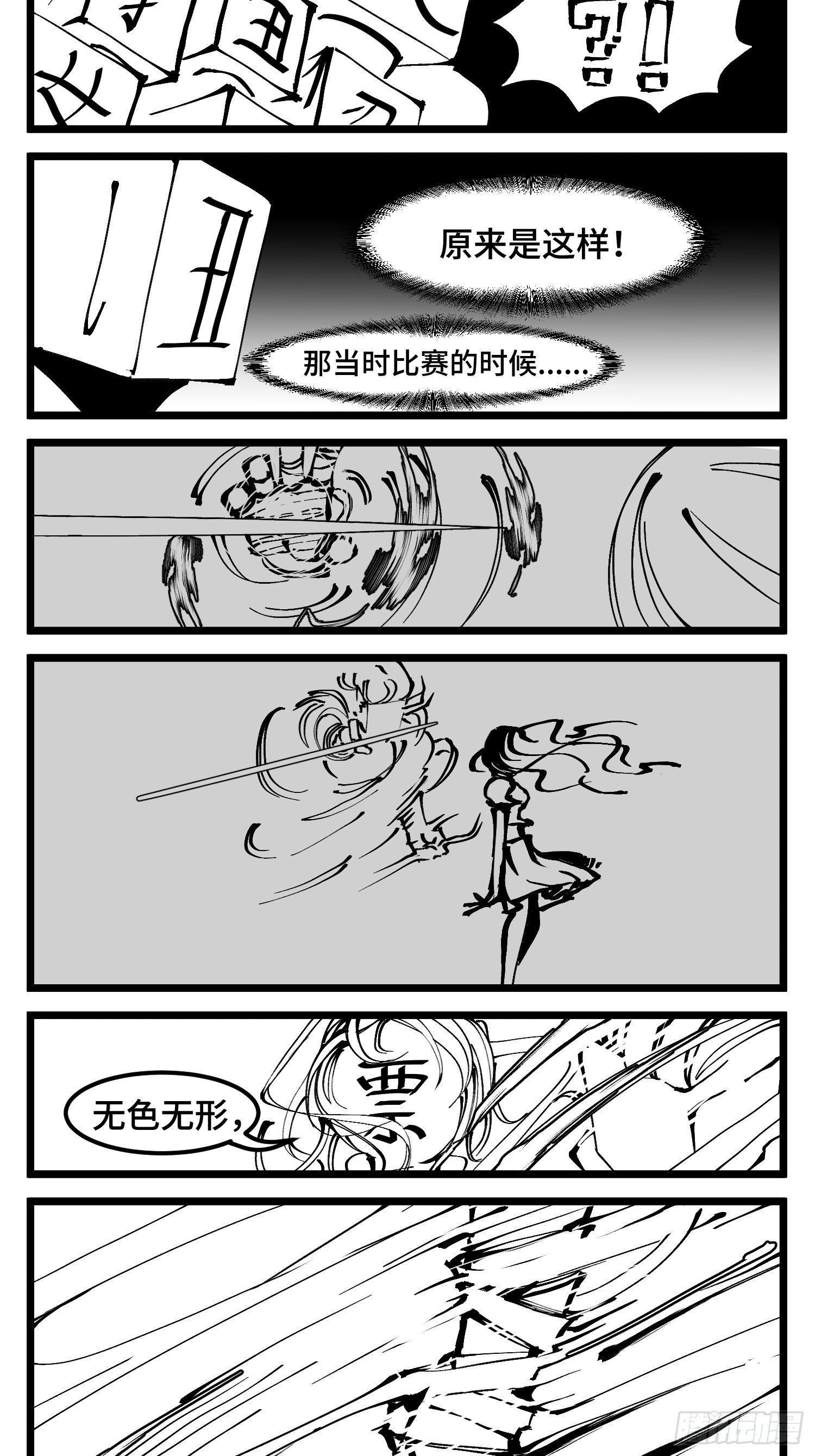 第四十七话 隐20