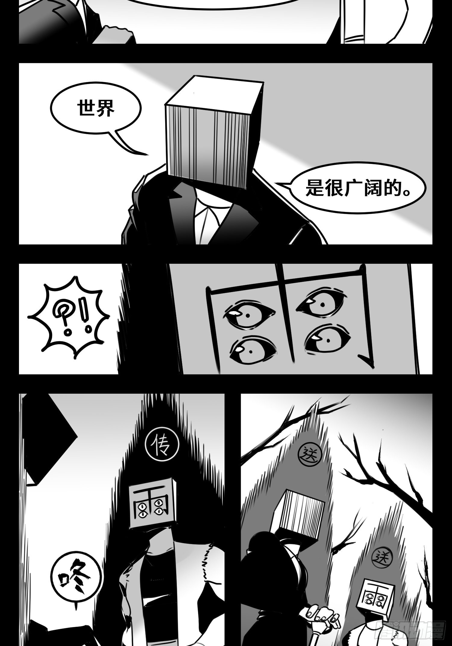 第六十二话  雨中伞，伞中雨36