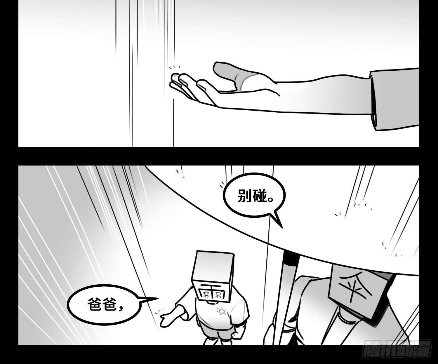 第六十二话  雨中伞，伞中雨8