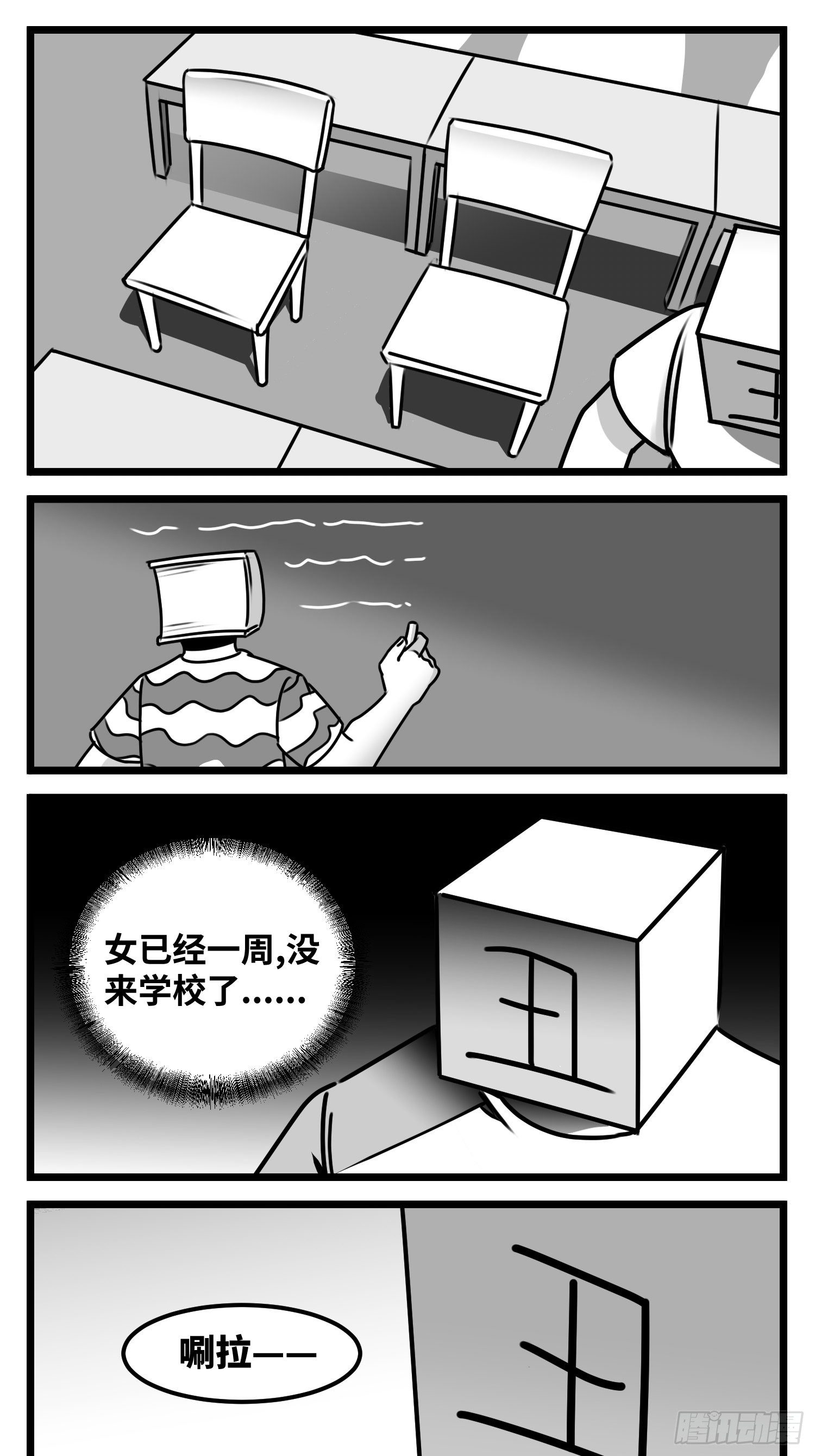 第五十六话  面具17