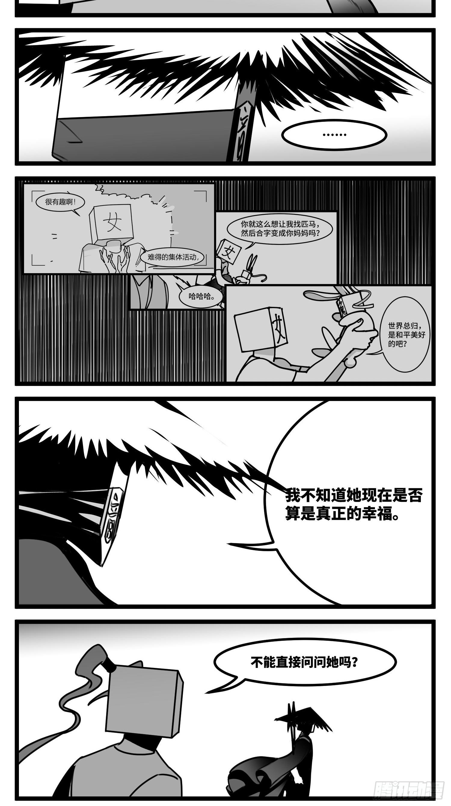 第六十话  特别的礼物6