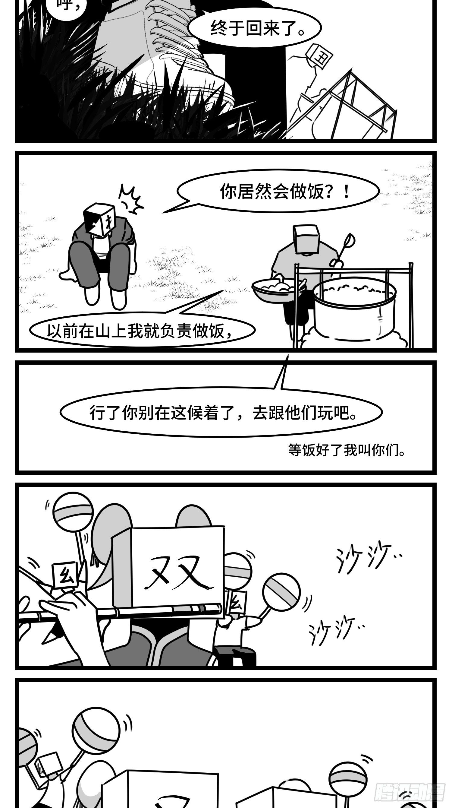 第五十话4