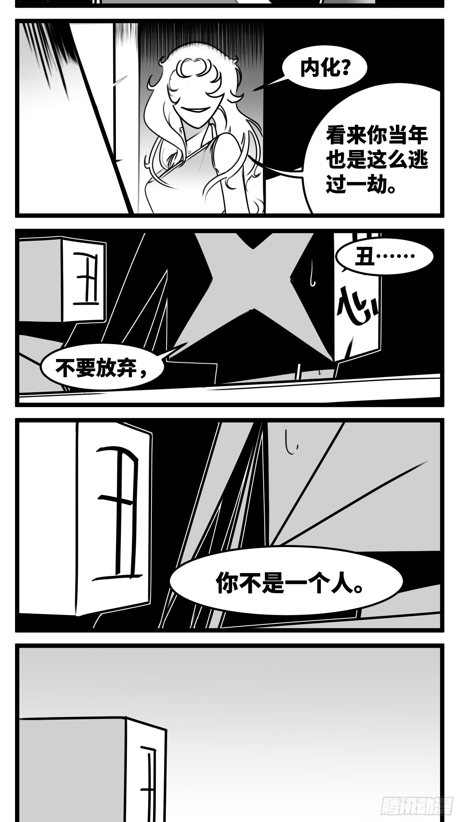 第五十二话  约定14