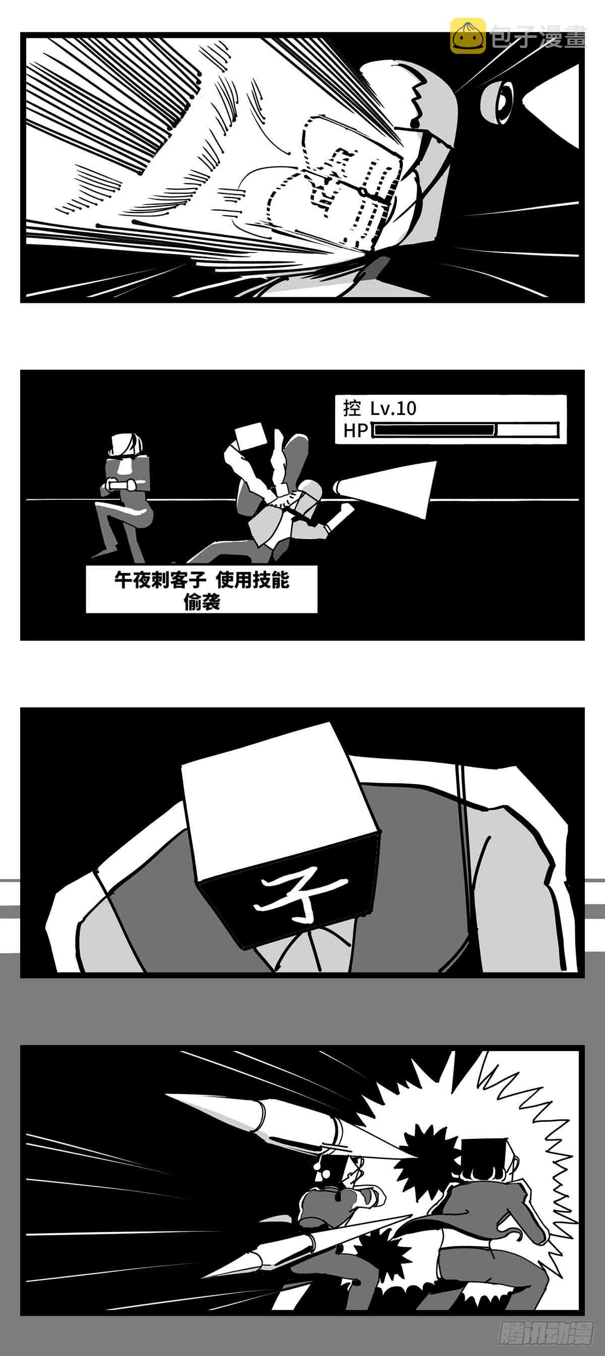 第二十八话  遥控 对阵 子弹17