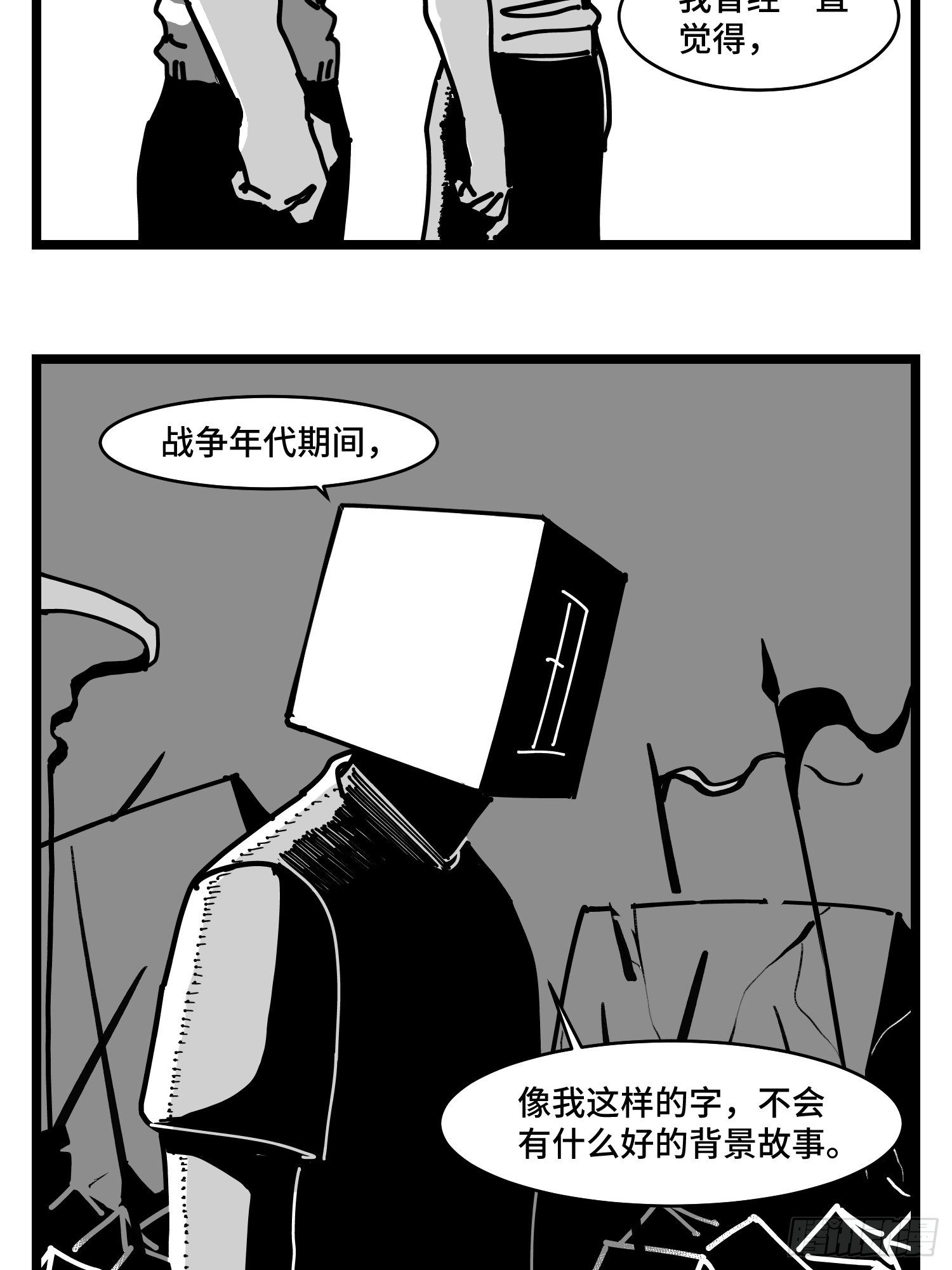第三十六话  自我消逝於战火25