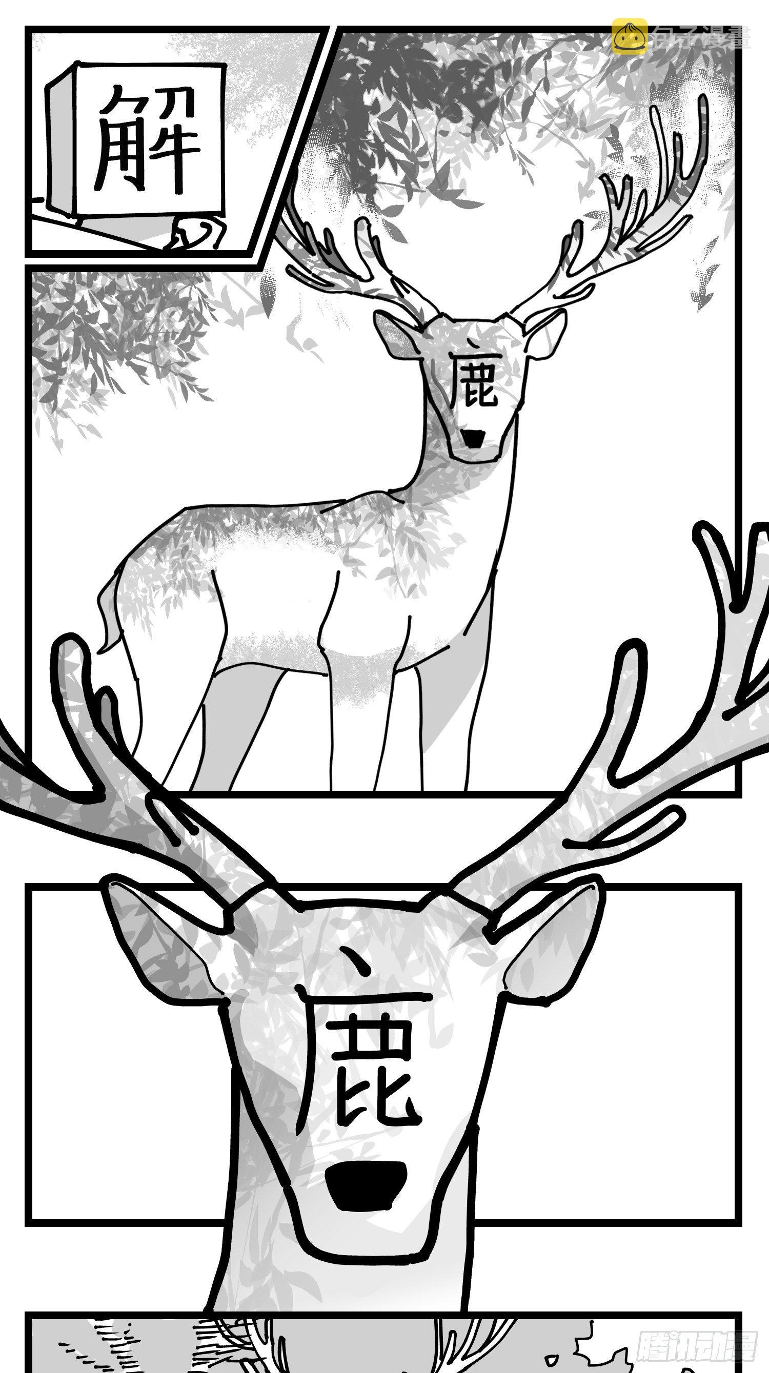第四十五话  万字生灵28