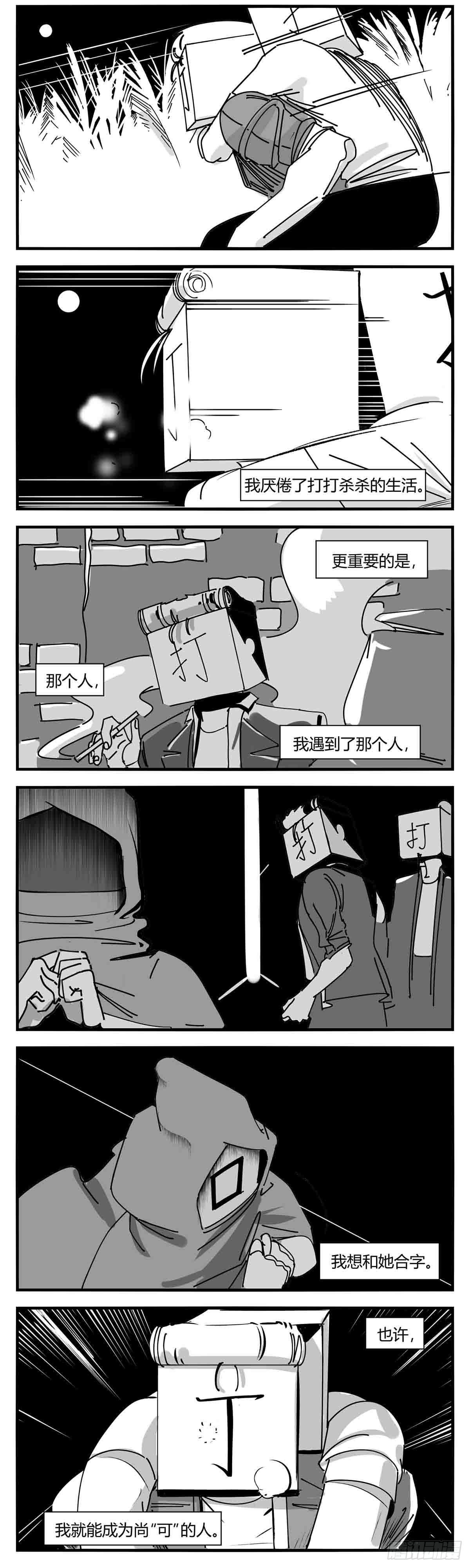 第九话  尚可的人9