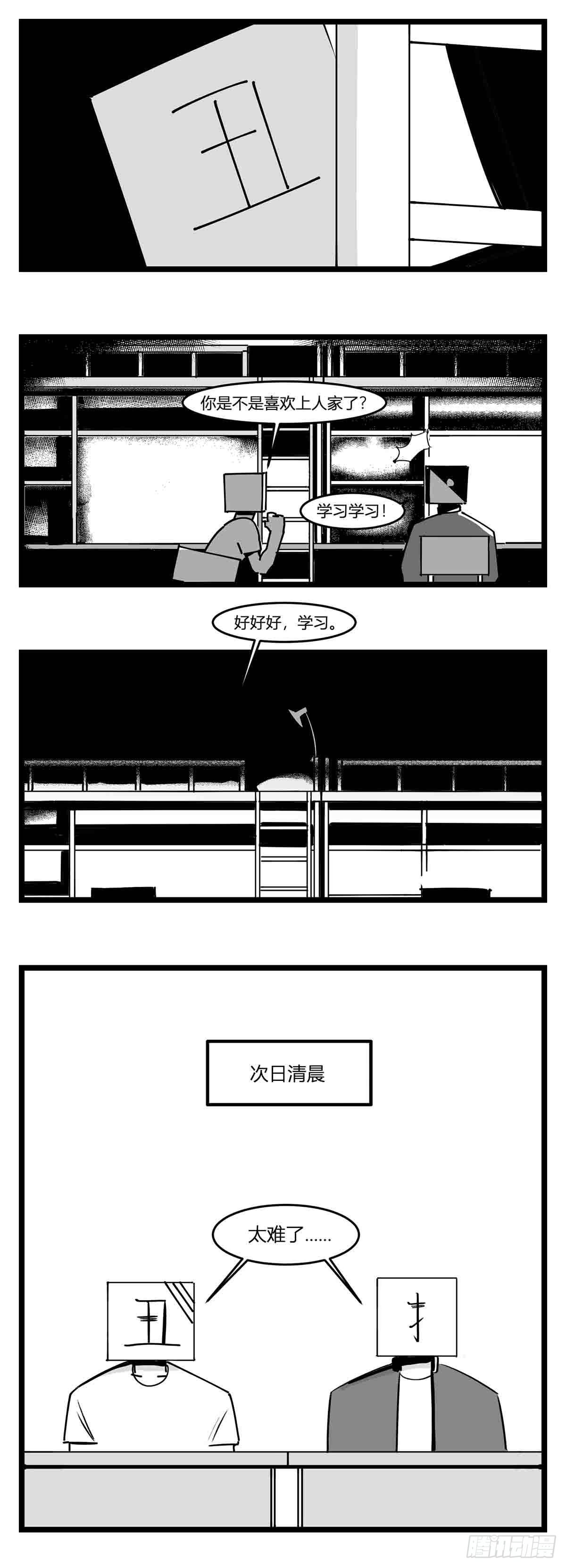第十九话  “分数就是一切”15