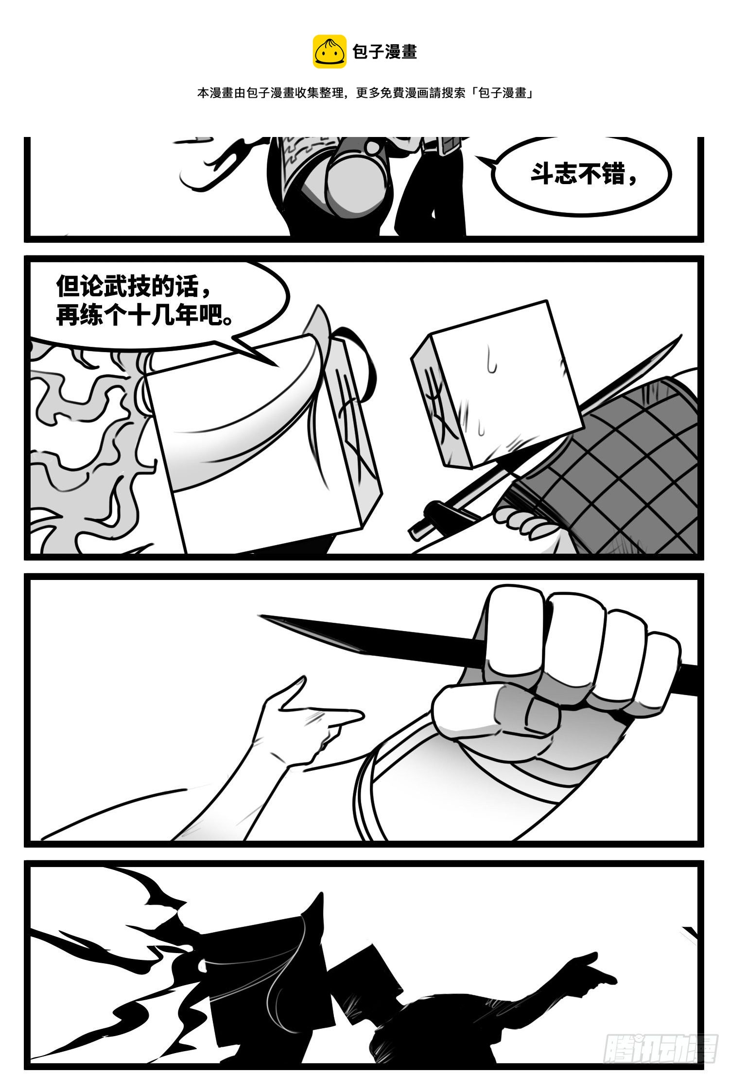 第五十九话  带女的字20