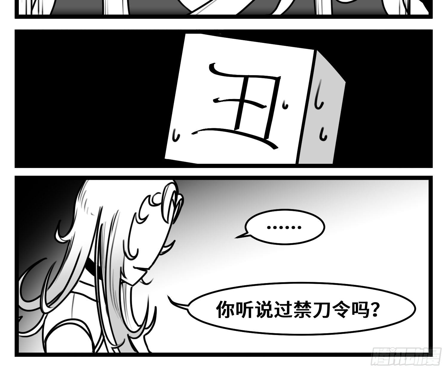 第五十一话  起落31