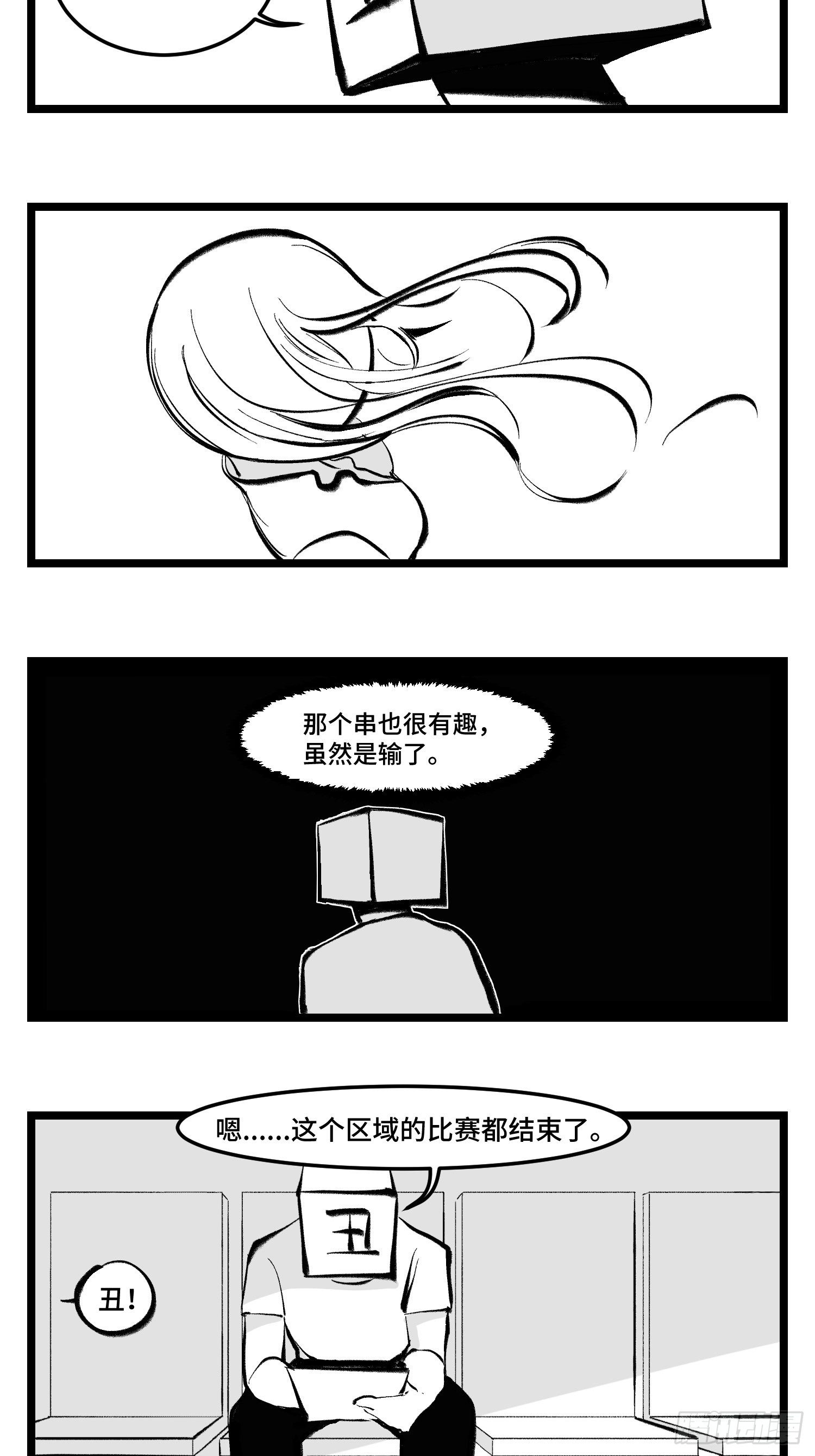第四十一话  龙争虎斗27