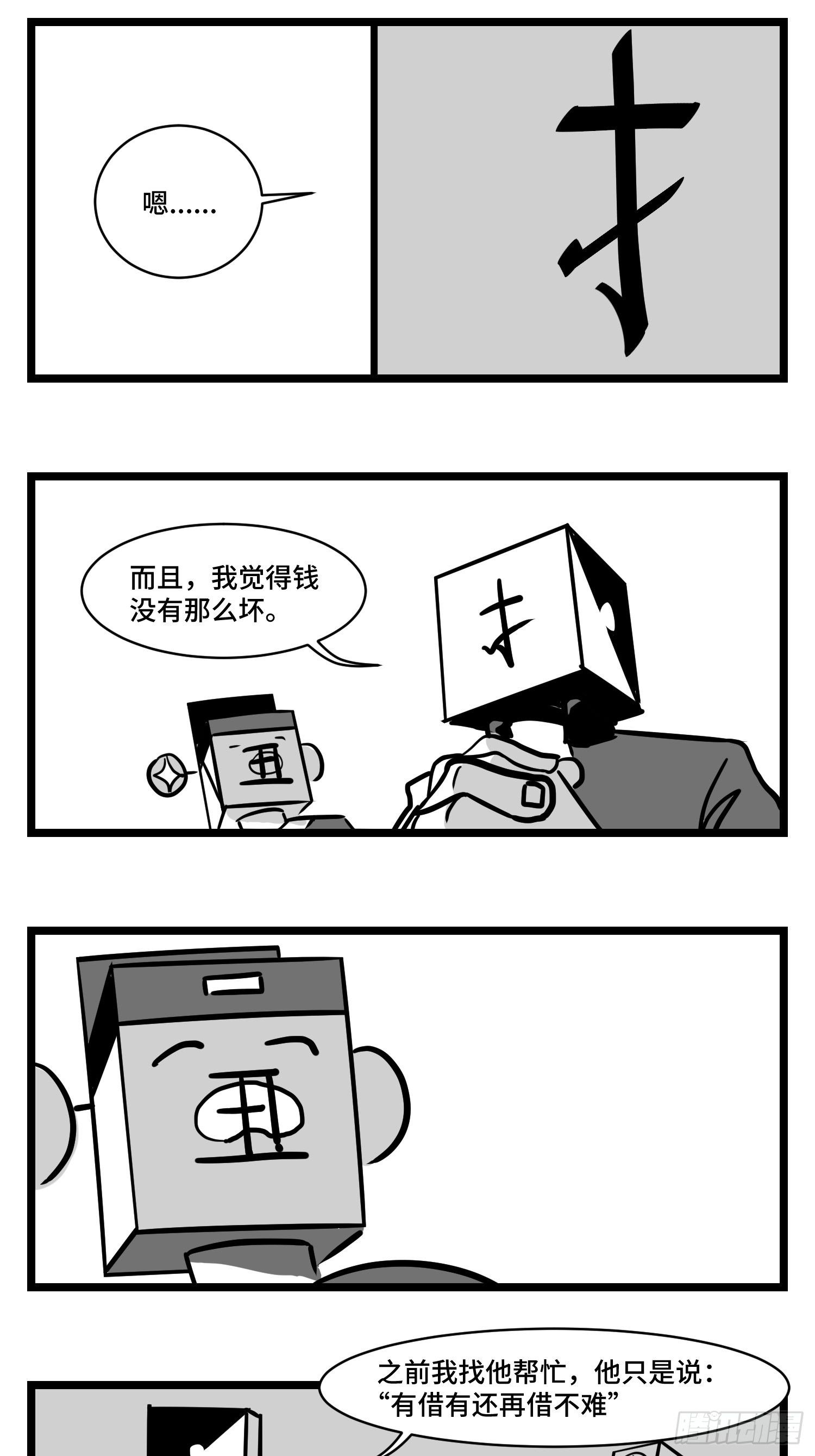 第三十三话  寂静咆哮29