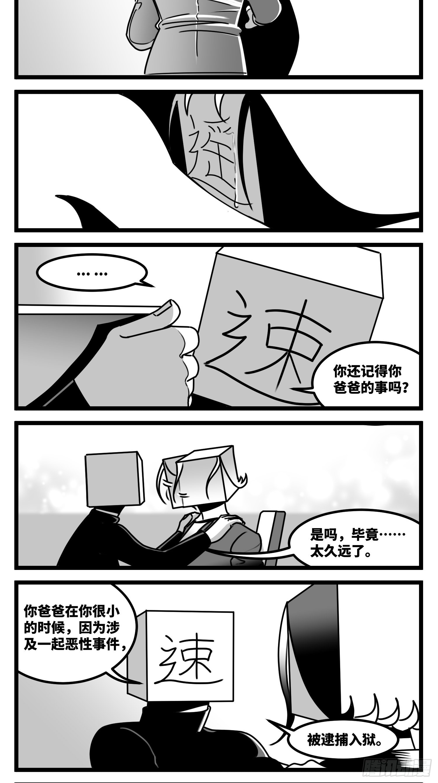 第六十一话  自白10