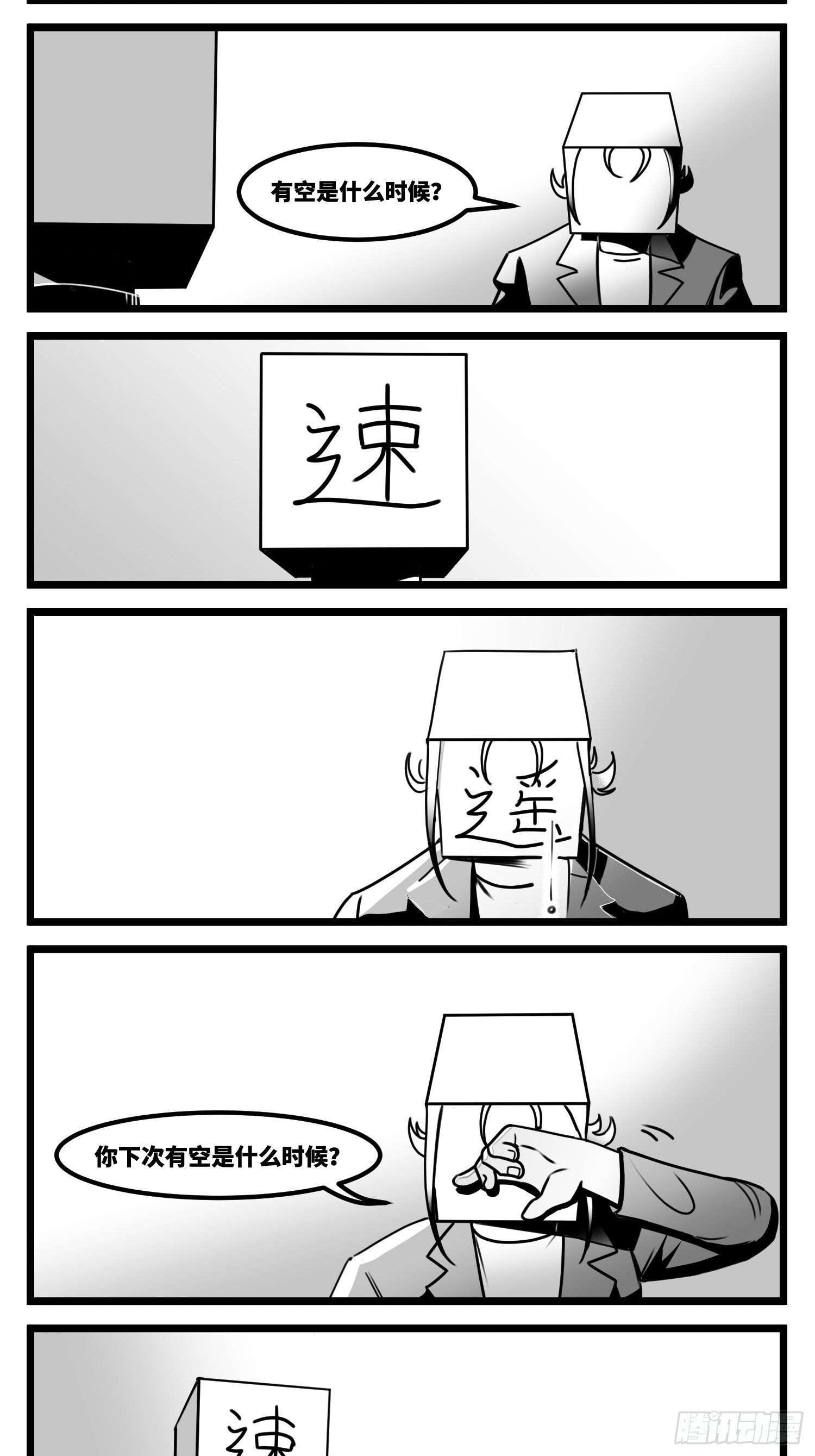 第六十一话  自白4