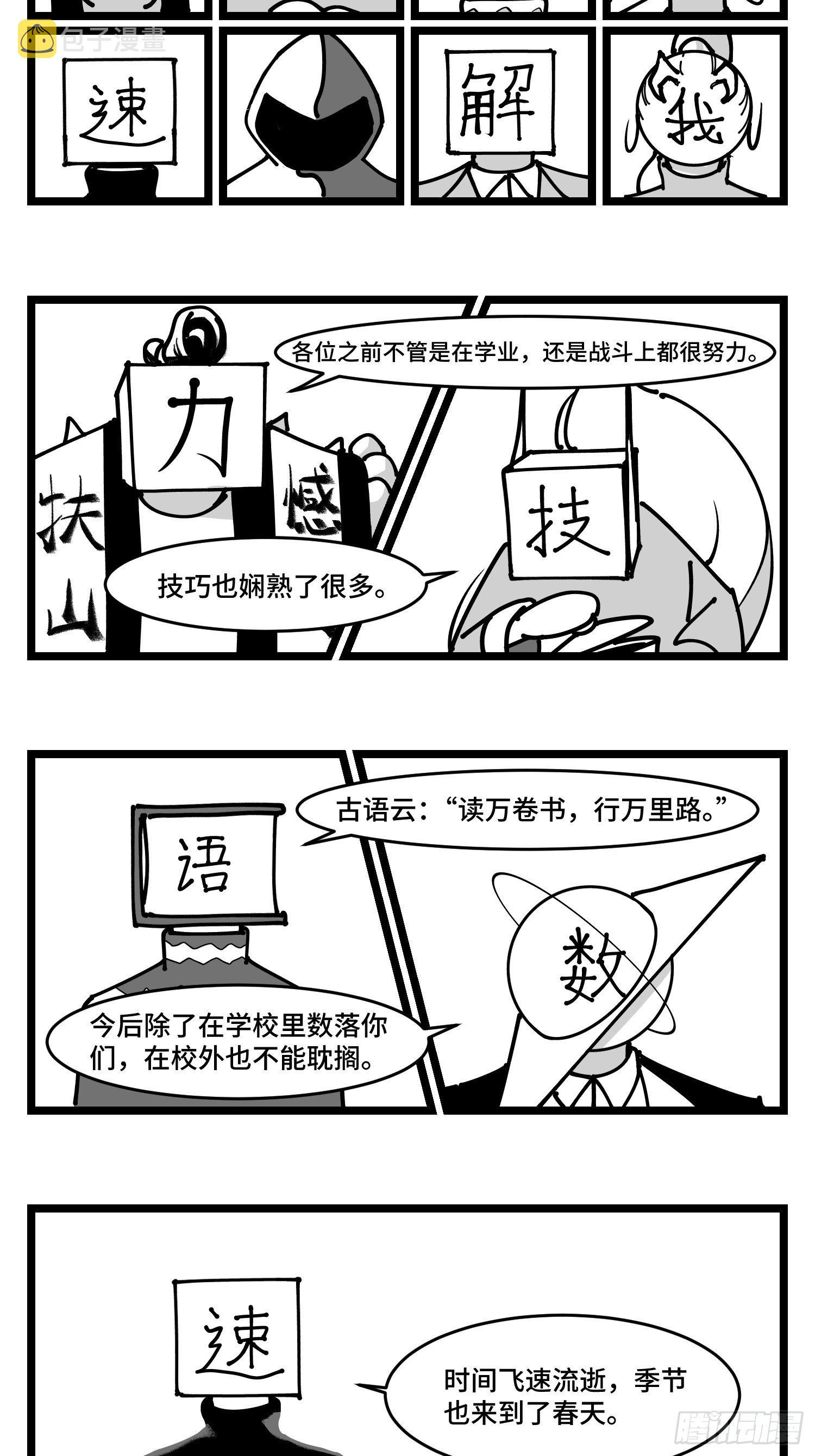 第四十三话  余波34