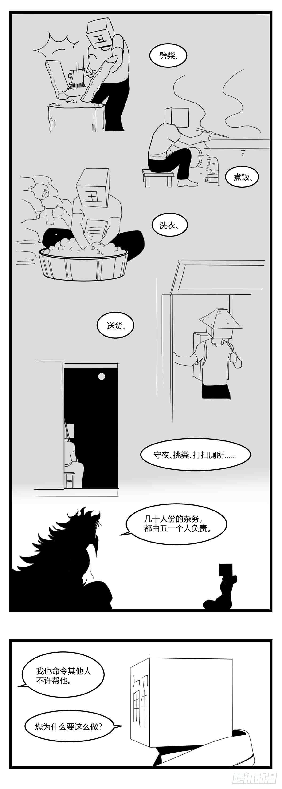 第十七话  厉13