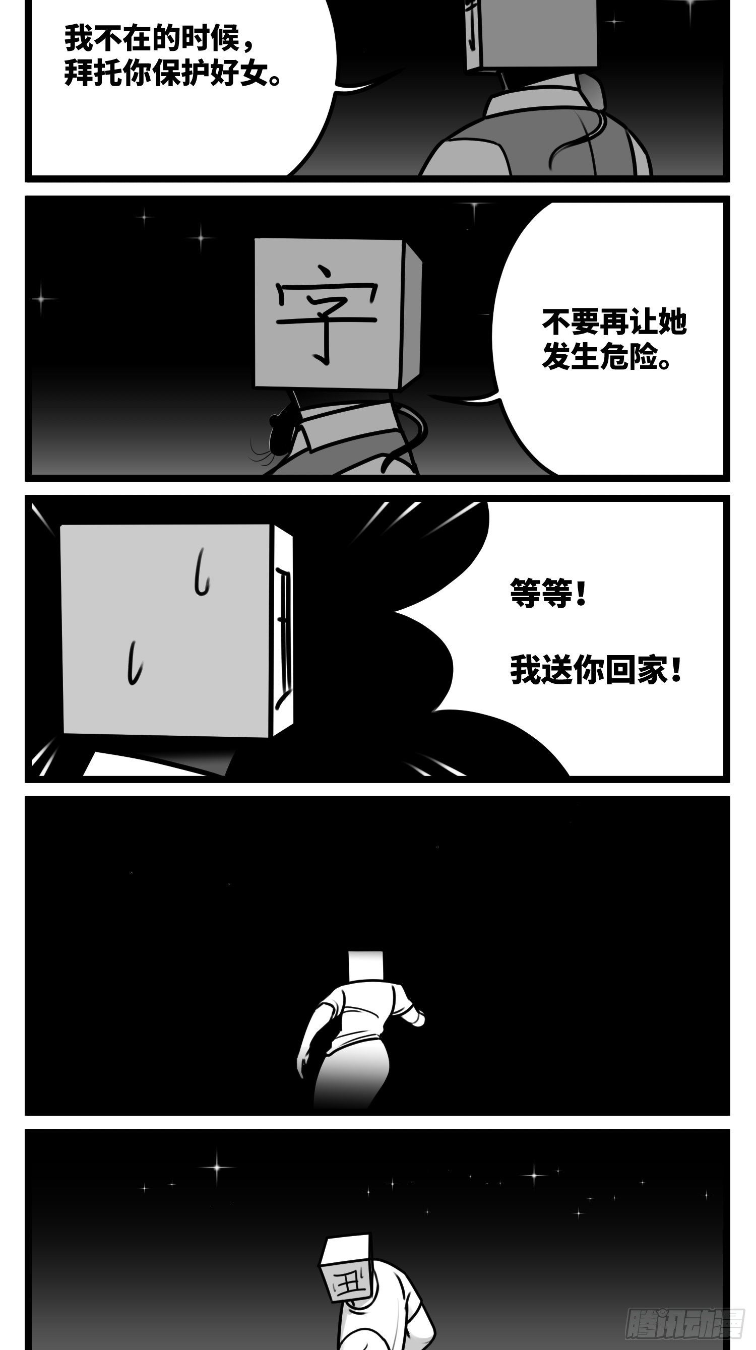 第五十七话  预期与失望2