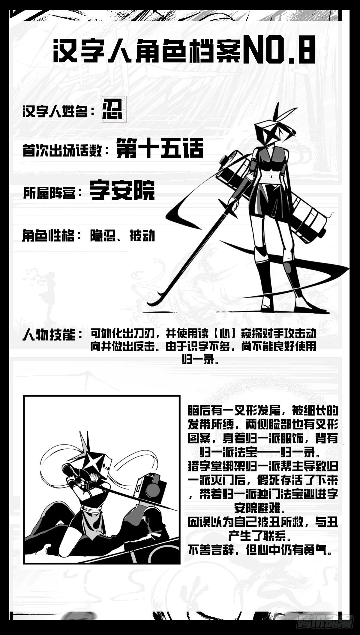 第五十三话  子与女32