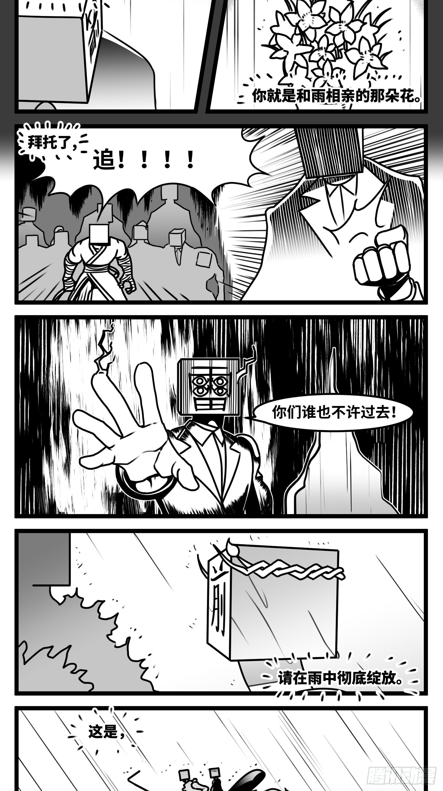 第六十五话  药26