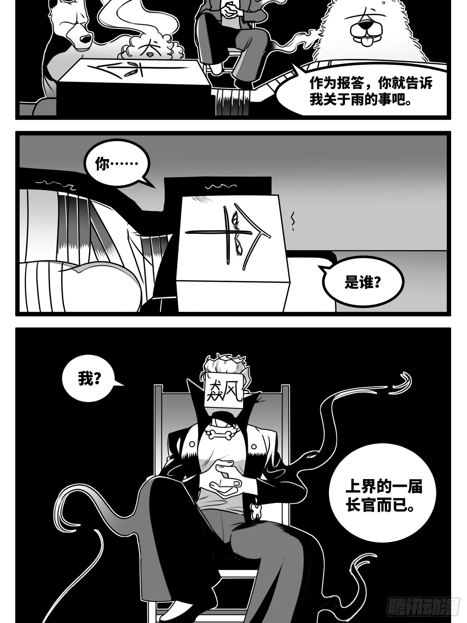第六十一话  自白42