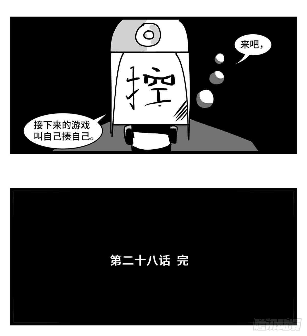 第二十八话  遥控 对阵 子弹39