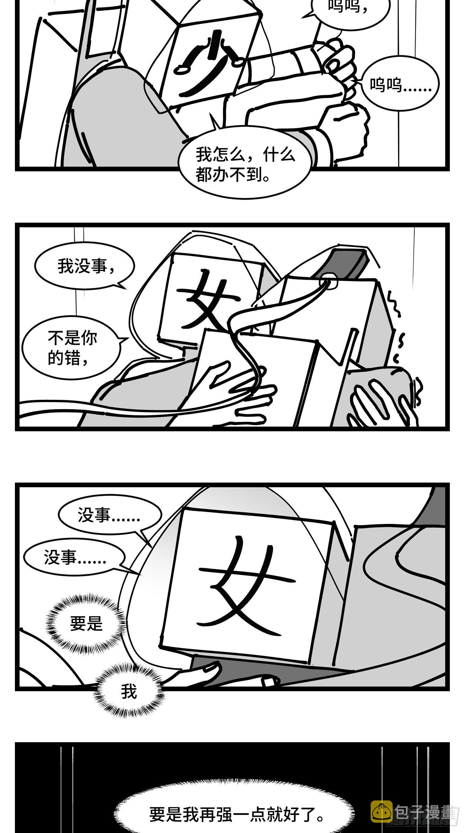 第四十五话  万字生灵21