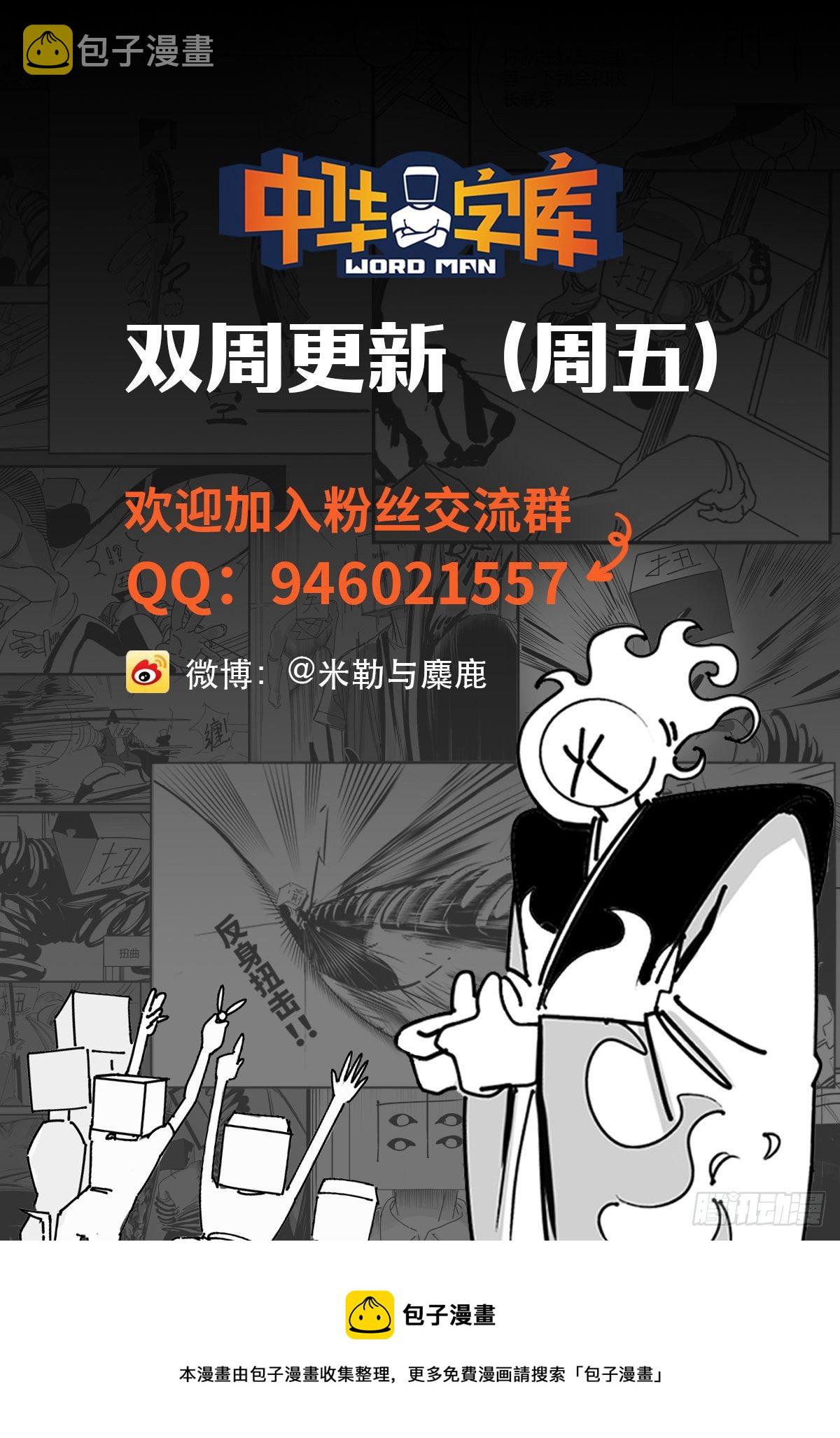 第四十五话  万字生灵35