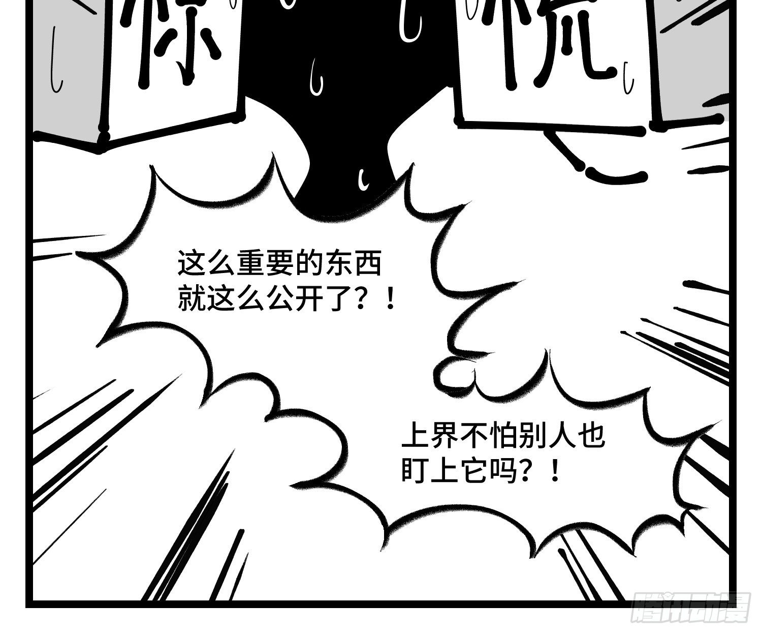 第四十话  字典30