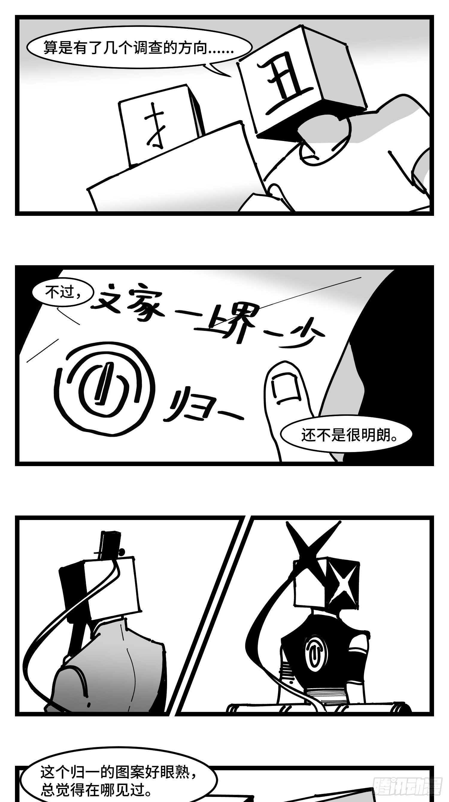 第四十话  字典8