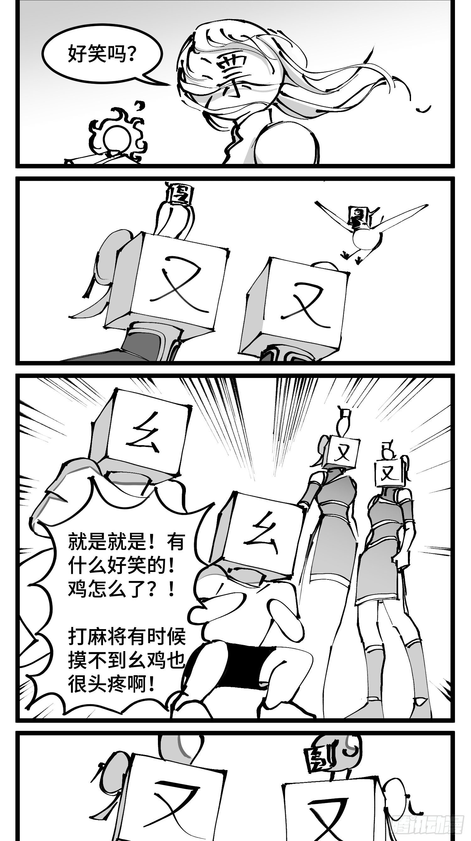 第四十七话 隐10