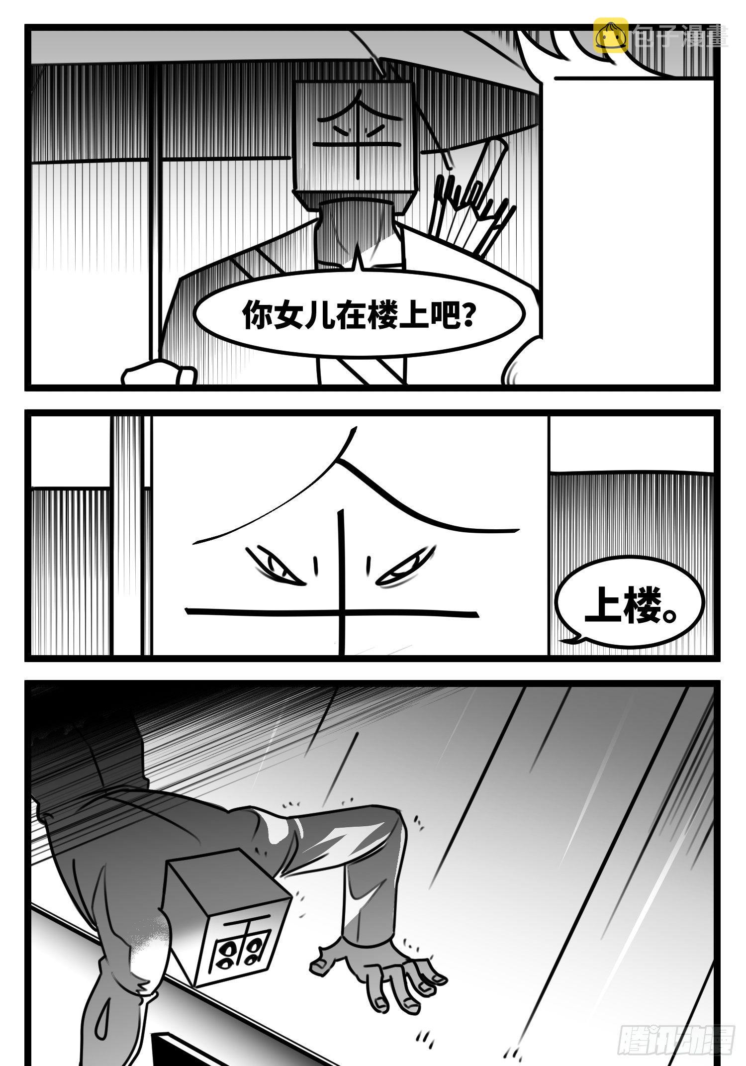 第五十三话  子与女24