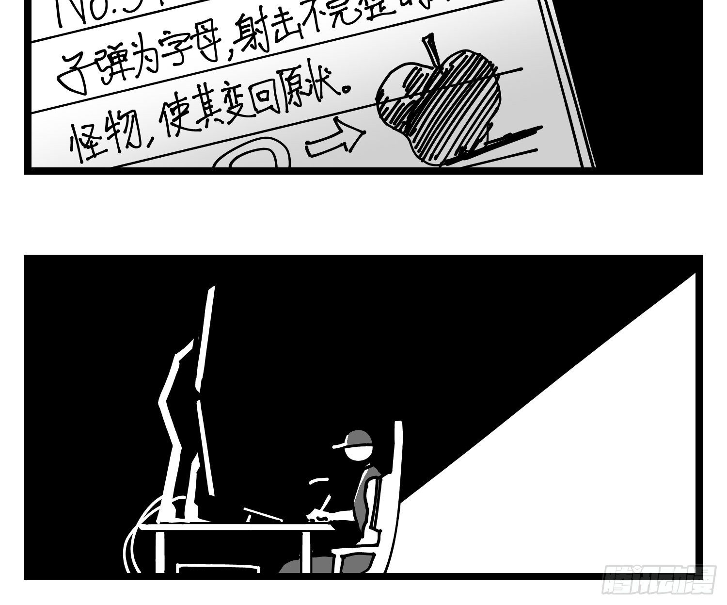 第三十话  游戏人生23