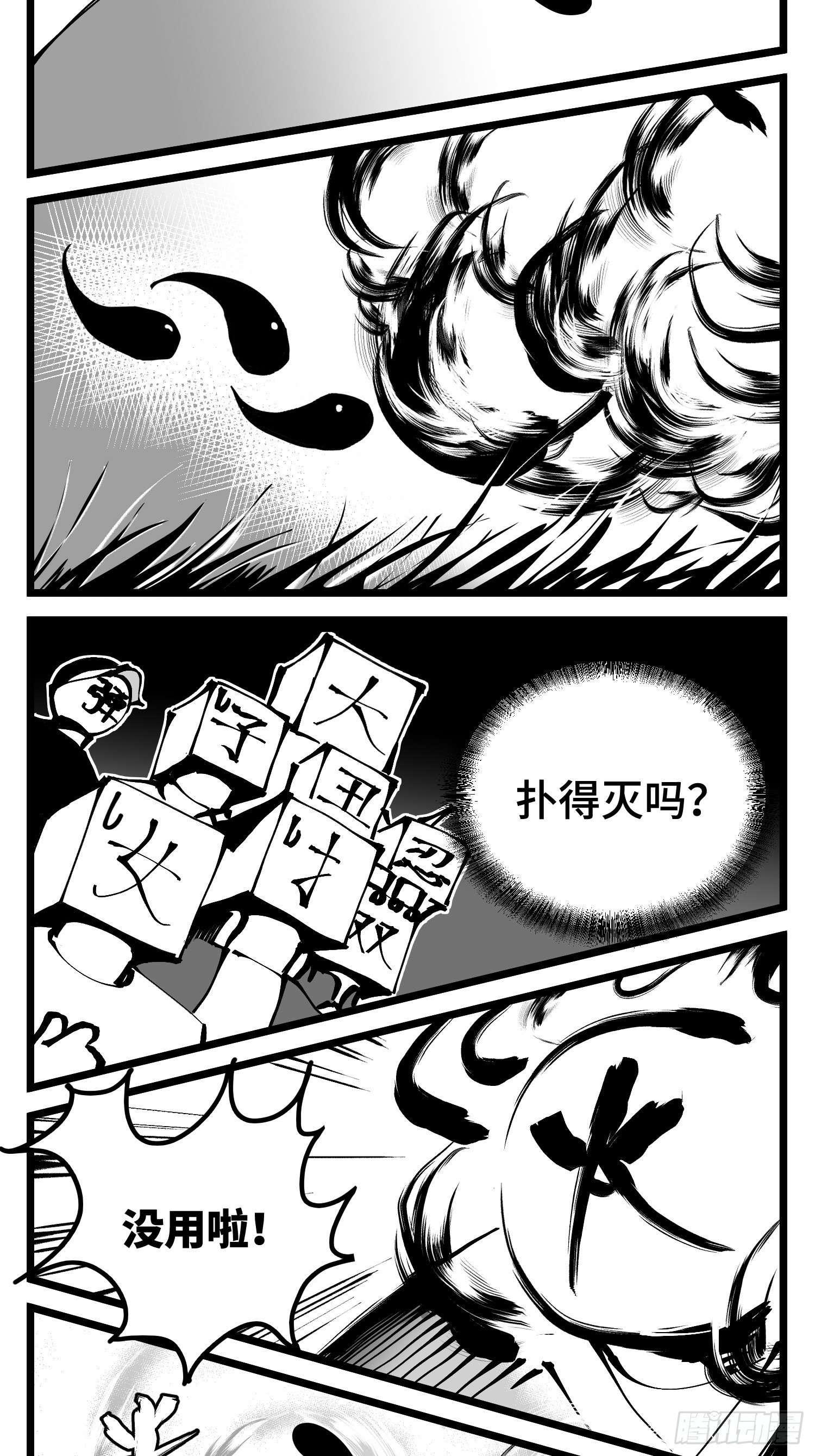 第四十七话 隐18