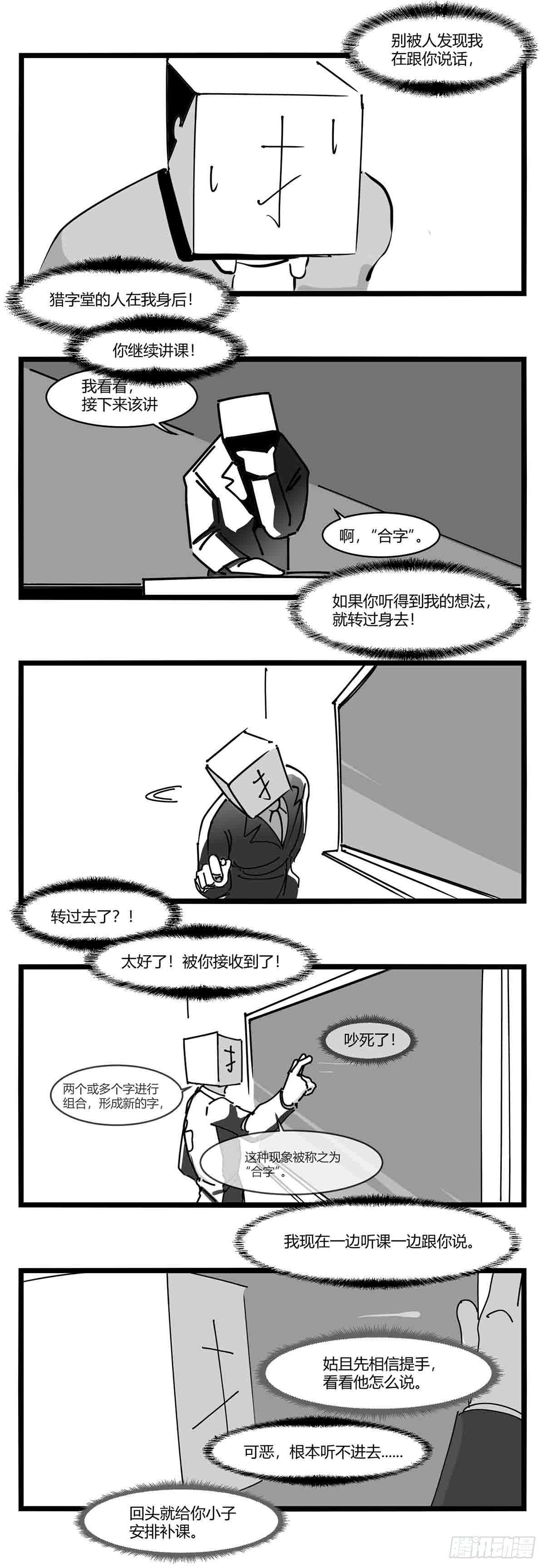 第十三话  记忆之中29
