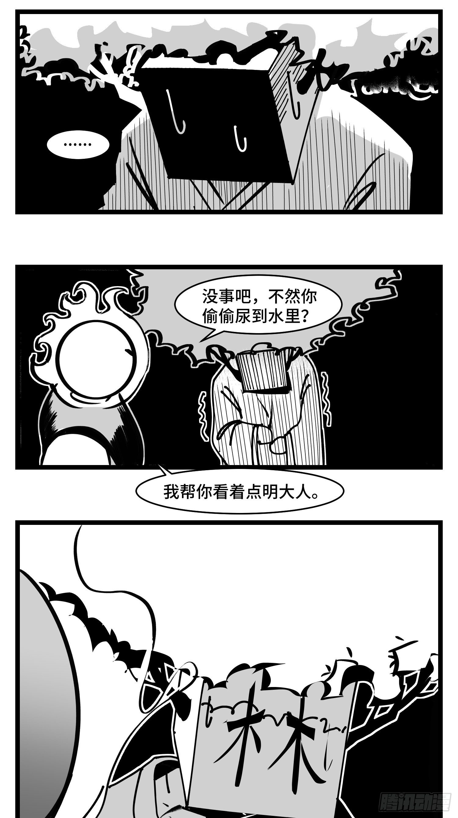 第三十八话  家族31