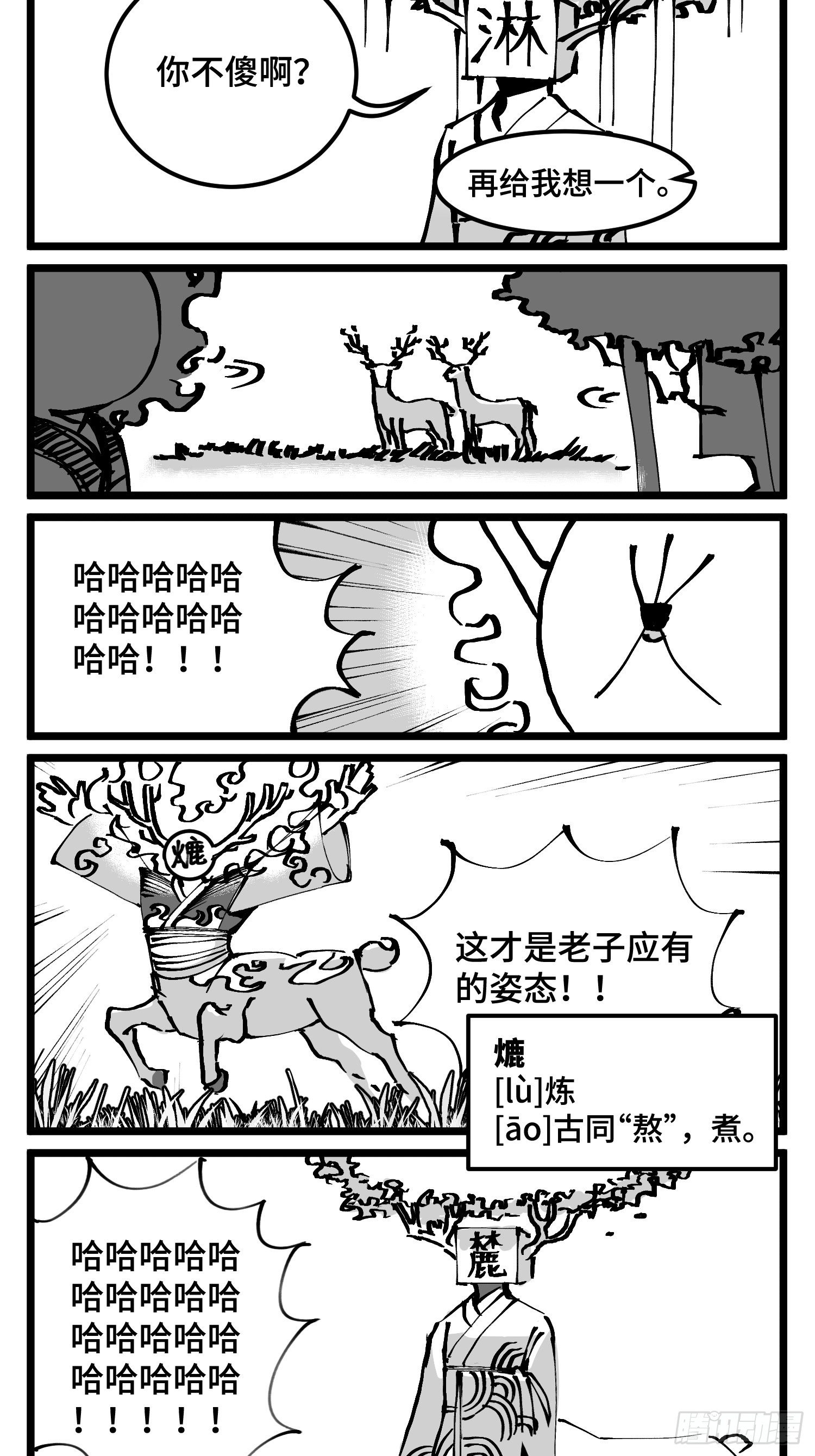 第四十七话 隐3